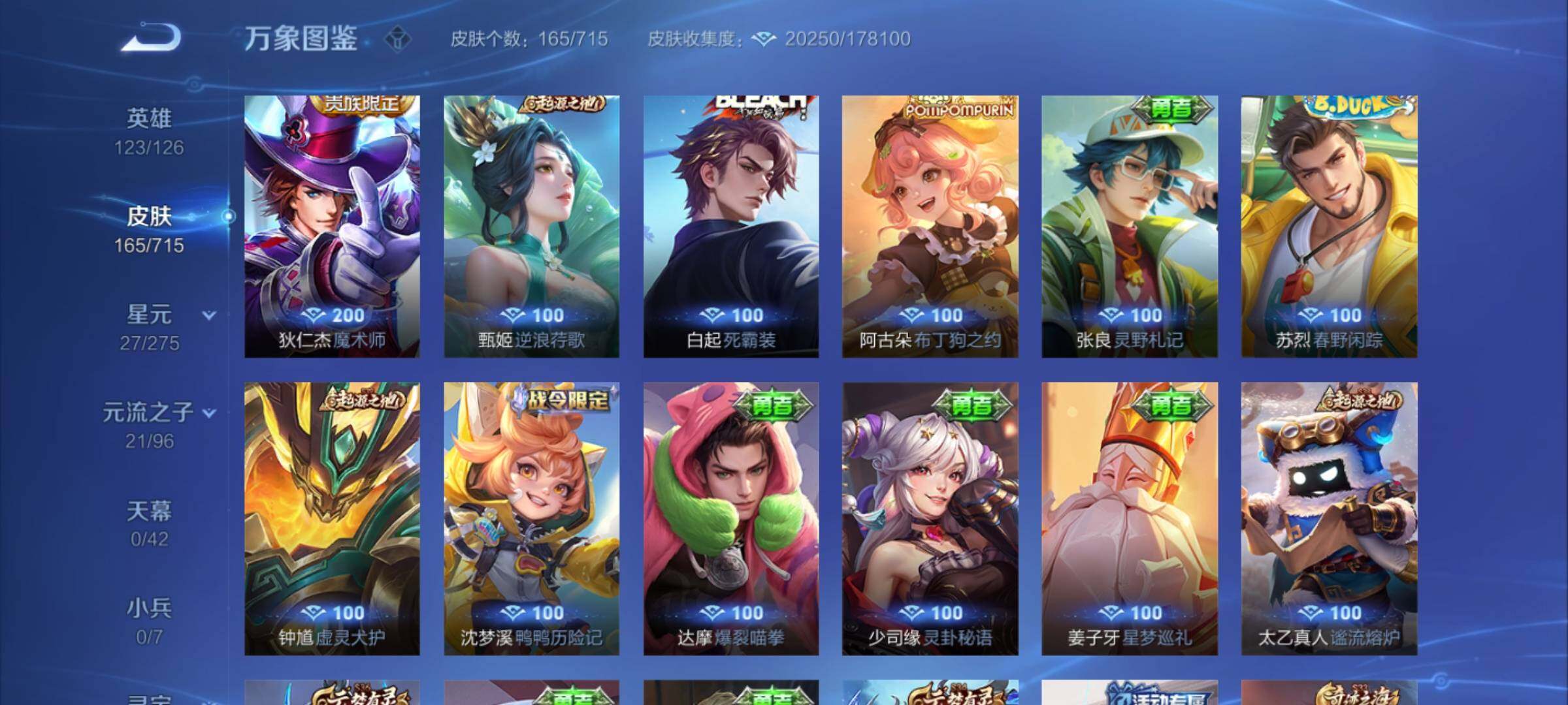WZYXS3202849王者荣耀账号详情图7 WZYXS3202849王者荣耀账号详情图7