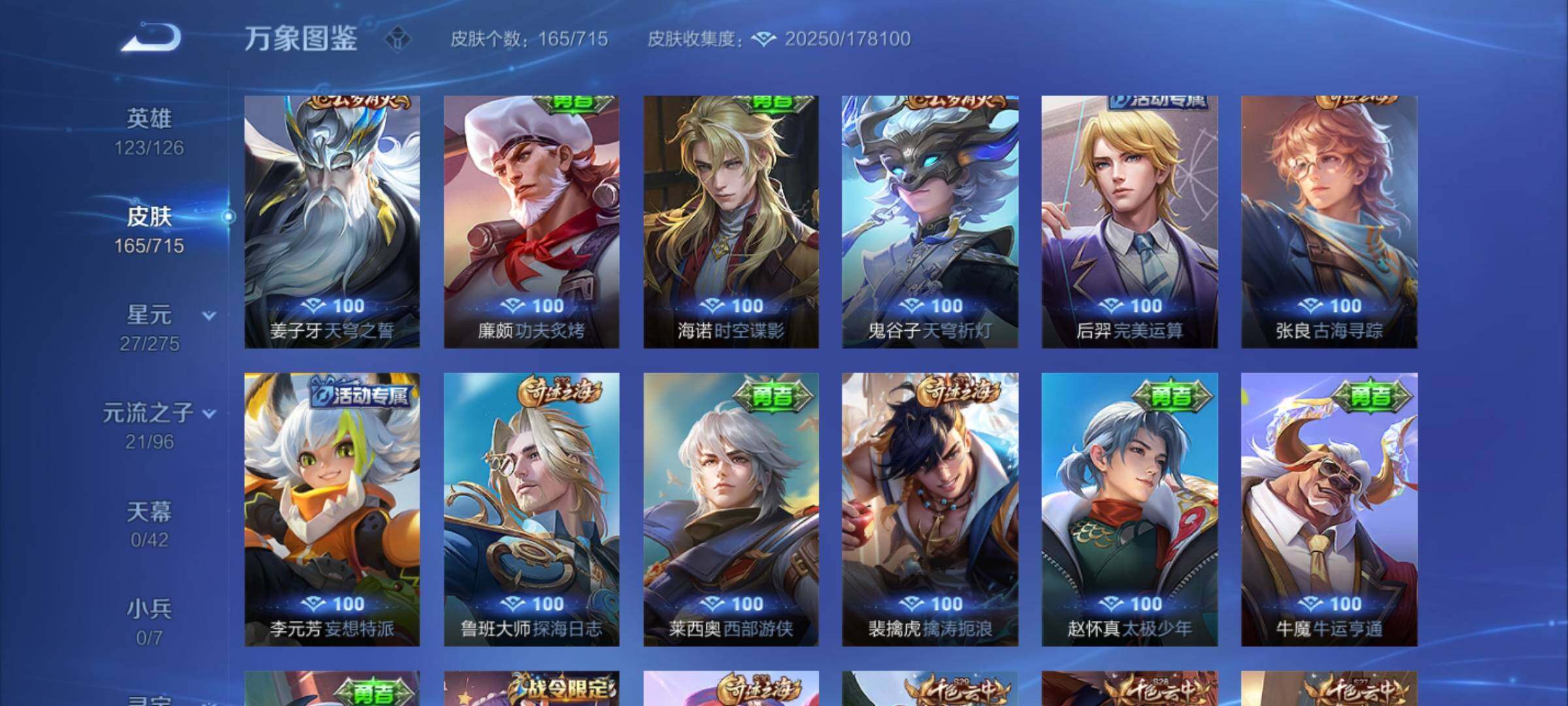 WZYXS3202849王者荣耀账号详情图8 WZYXS3202849王者荣耀账号详情图8