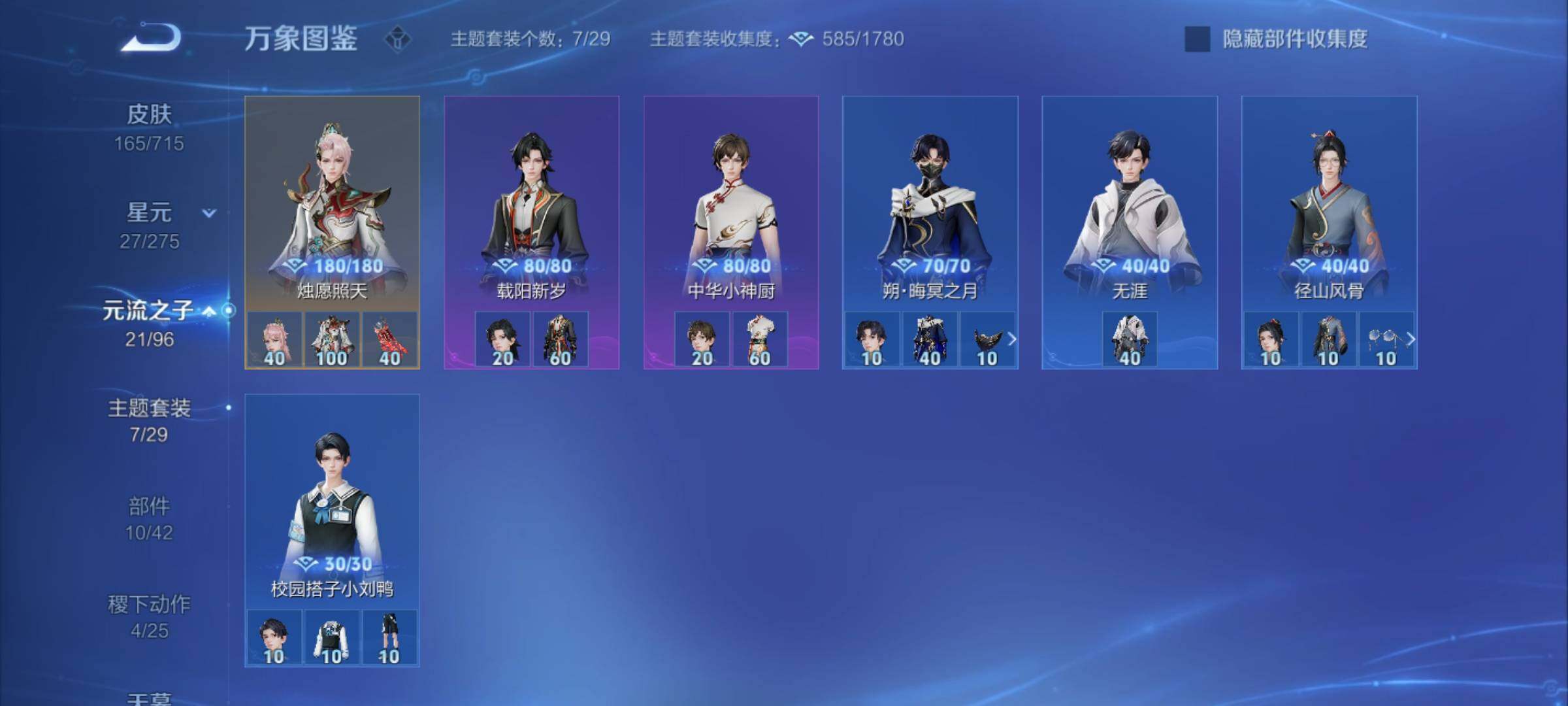 WZYXS3202849王者荣耀账号详情图12 WZYXS3202849王者荣耀账号详情图12