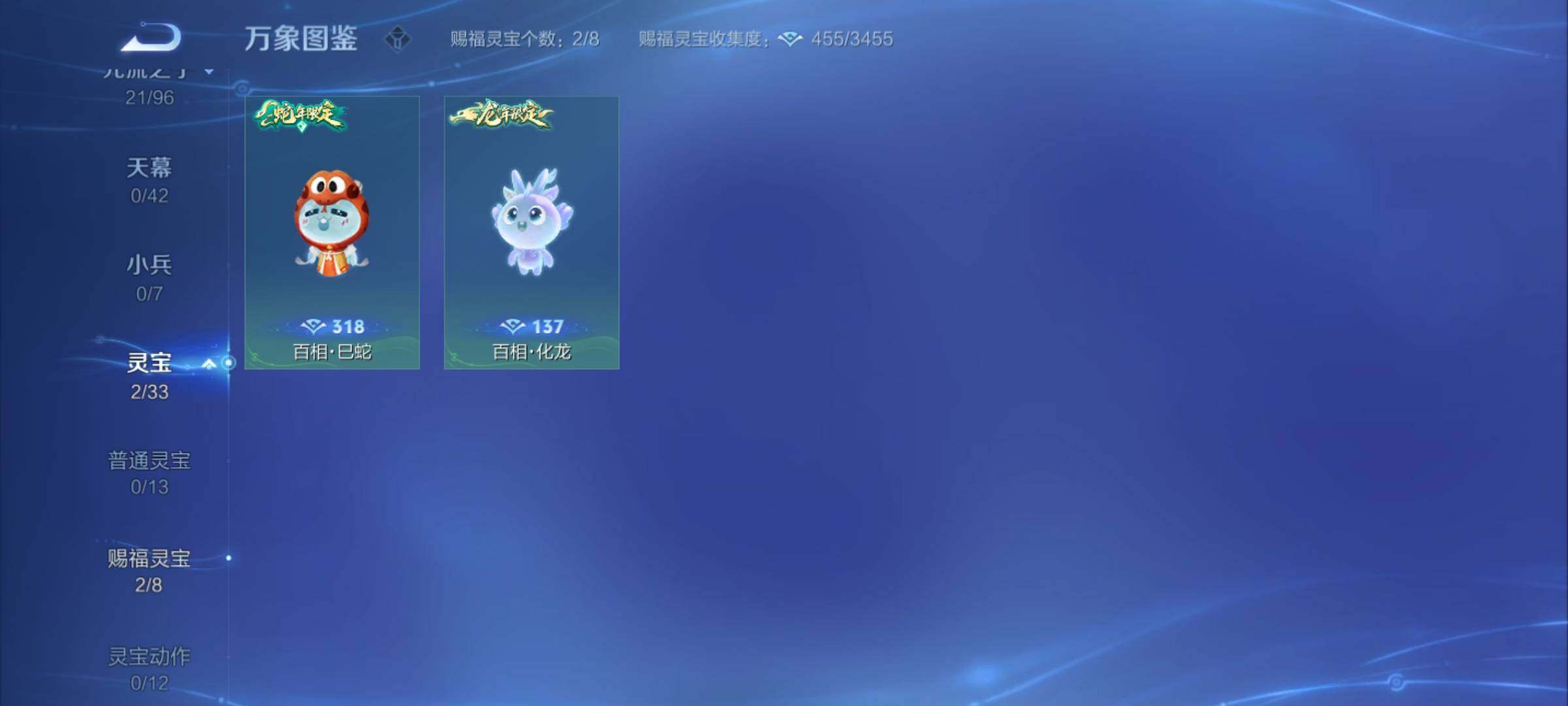 WZYXS3202849王者荣耀账号详情图13 WZYXS3202849王者荣耀账号详情图13