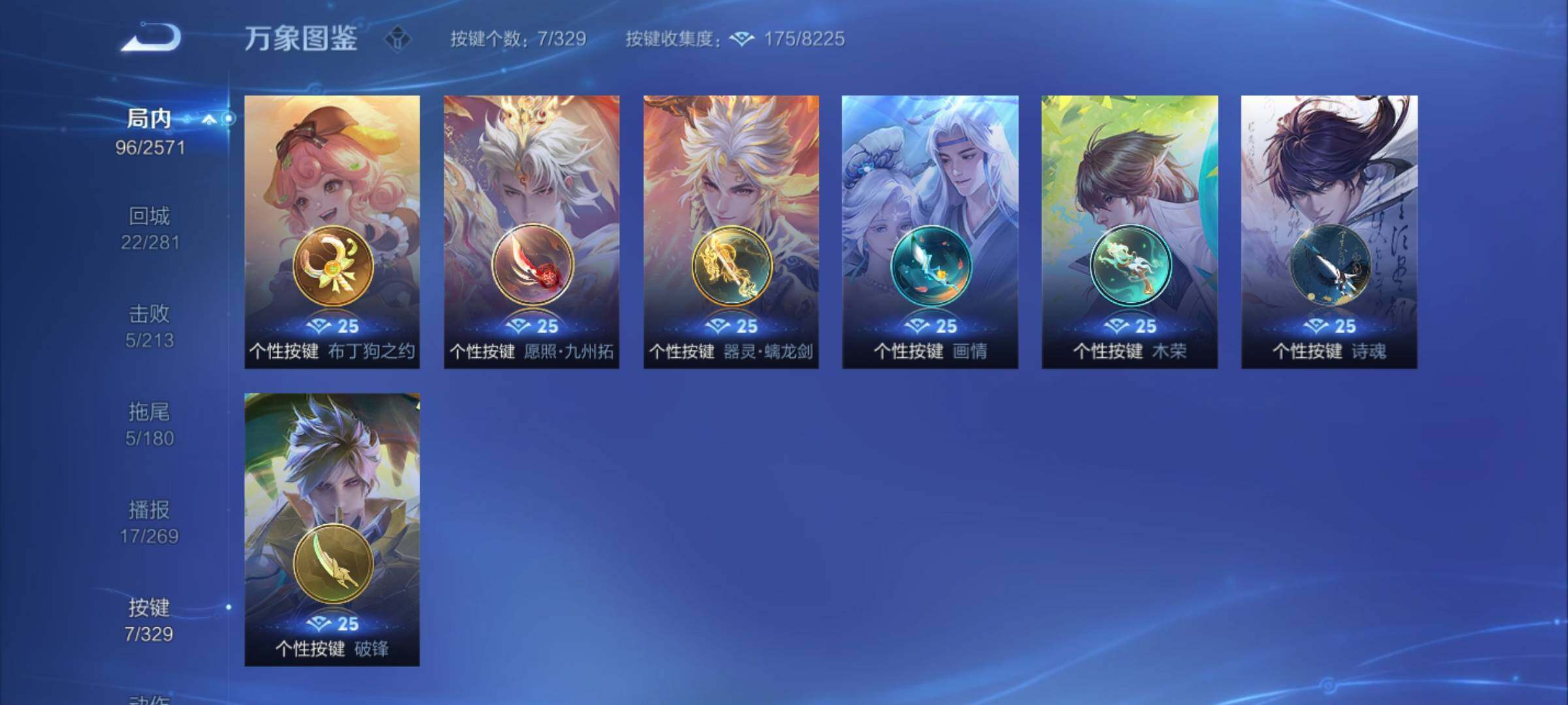 WZYXS3202849王者荣耀账号详情图14 WZYXS3202849王者荣耀账号详情图14