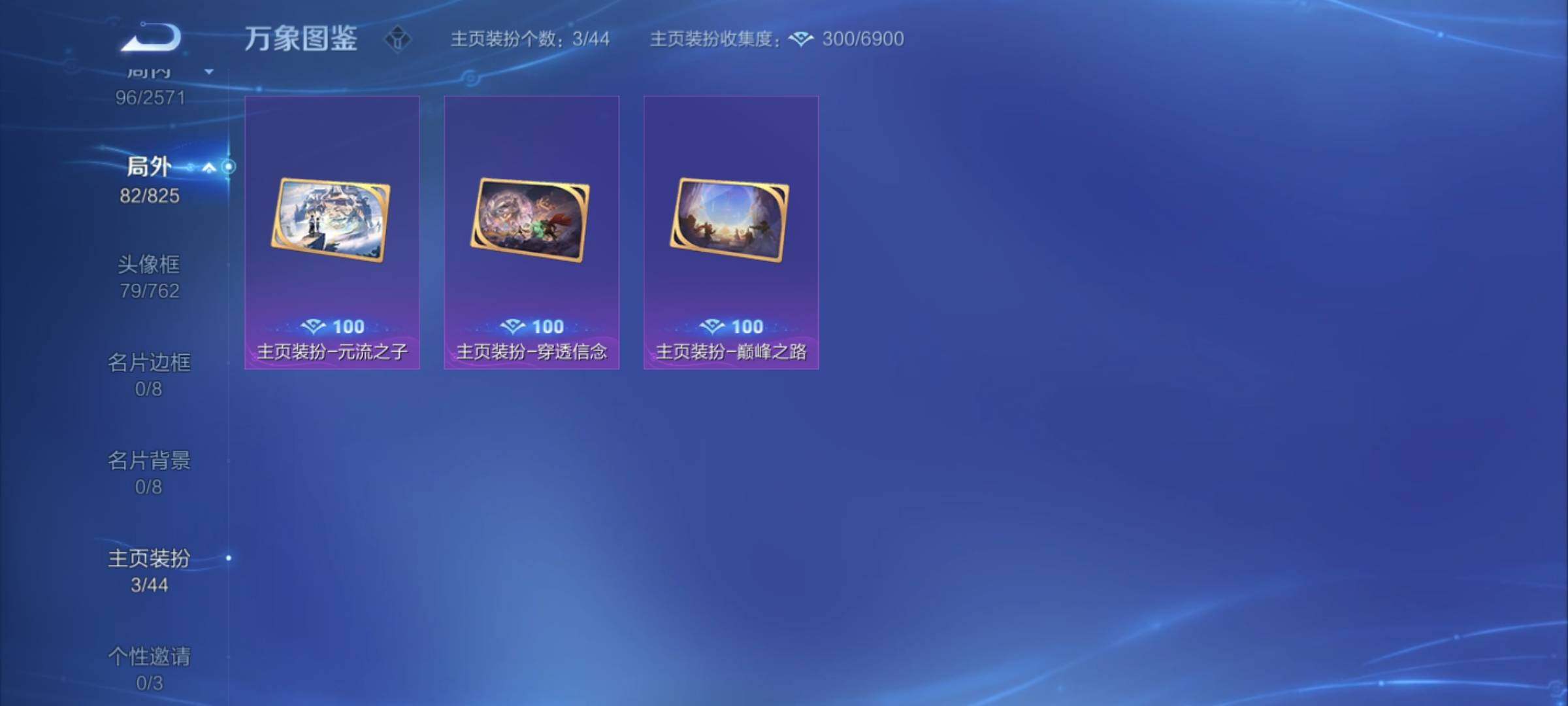 WZYXS3202849王者荣耀账号详情图15 WZYXS3202849王者荣耀账号详情图15