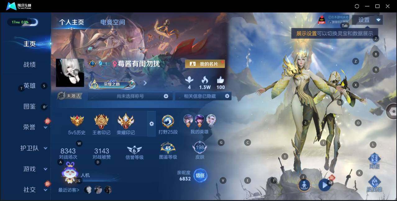 WZLE3195858王者荣耀账号详情图3 WZLE3195858王者荣耀账号详情图3