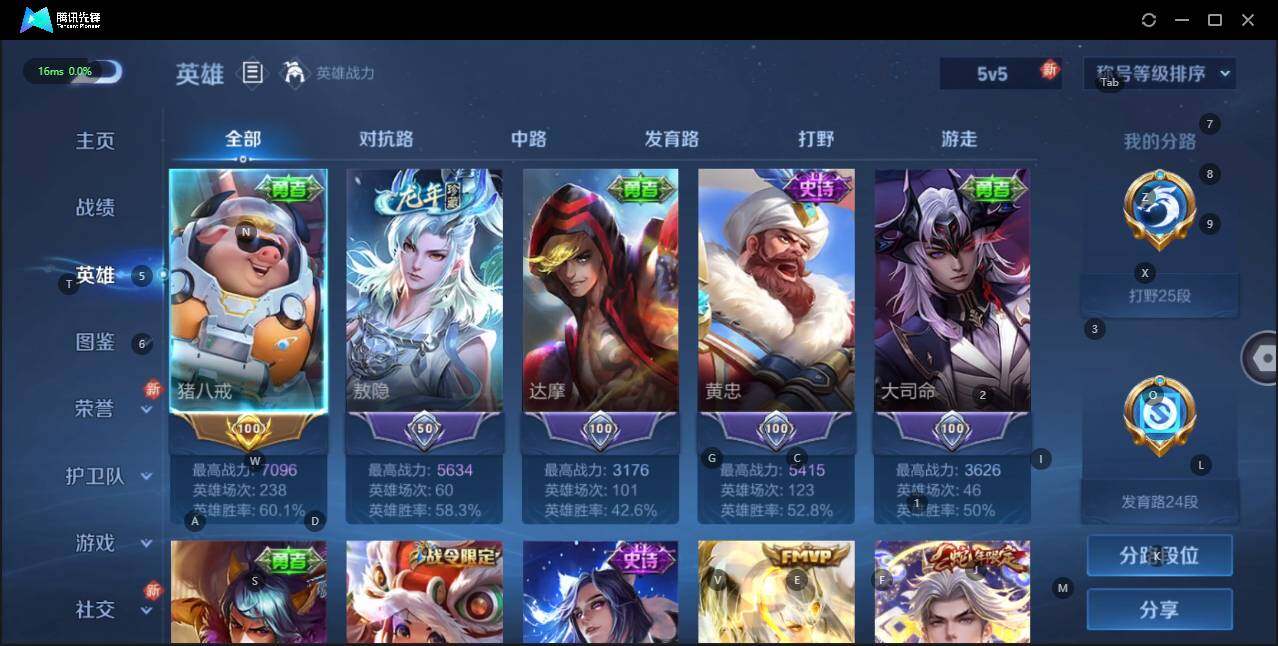 WZLE3195858王者荣耀账号详情图6 WZLE3195858王者荣耀账号详情图6