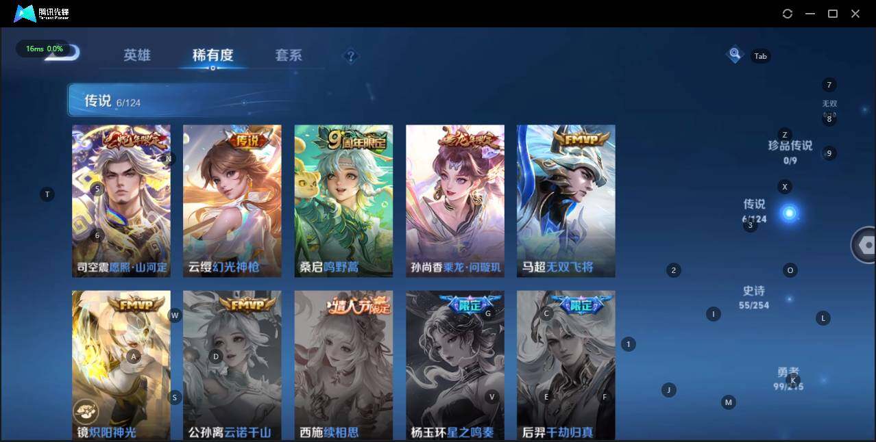 WZLE3195858王者荣耀账号详情图9 WZLE3195858王者荣耀账号详情图9