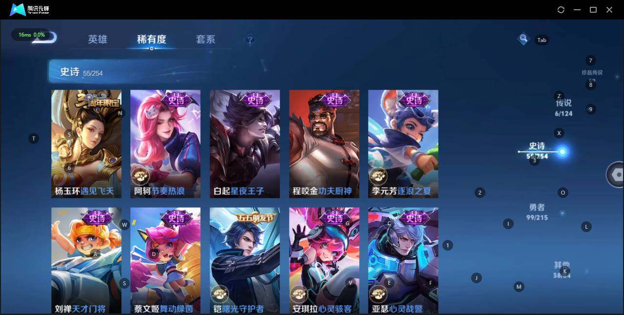 WZLE3195858王者荣耀账号详情图12 WZLE3195858王者荣耀账号详情图12