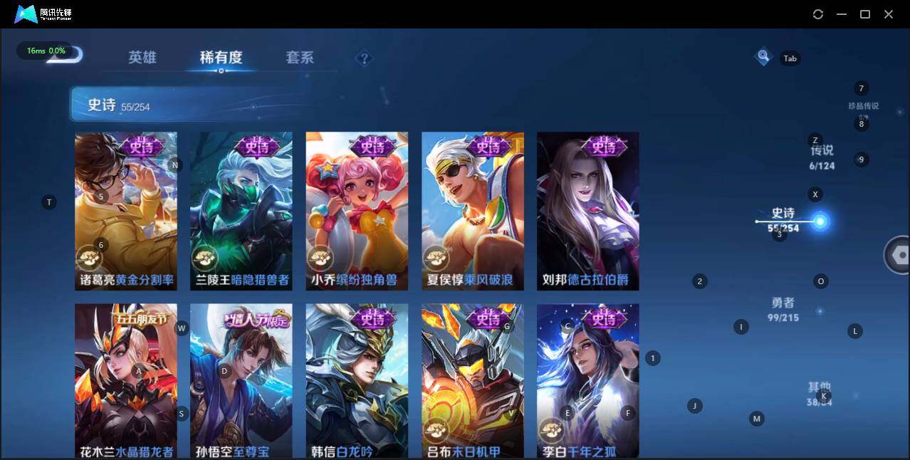 WZLE3195858王者荣耀账号详情图13 WZLE3195858王者荣耀账号详情图13