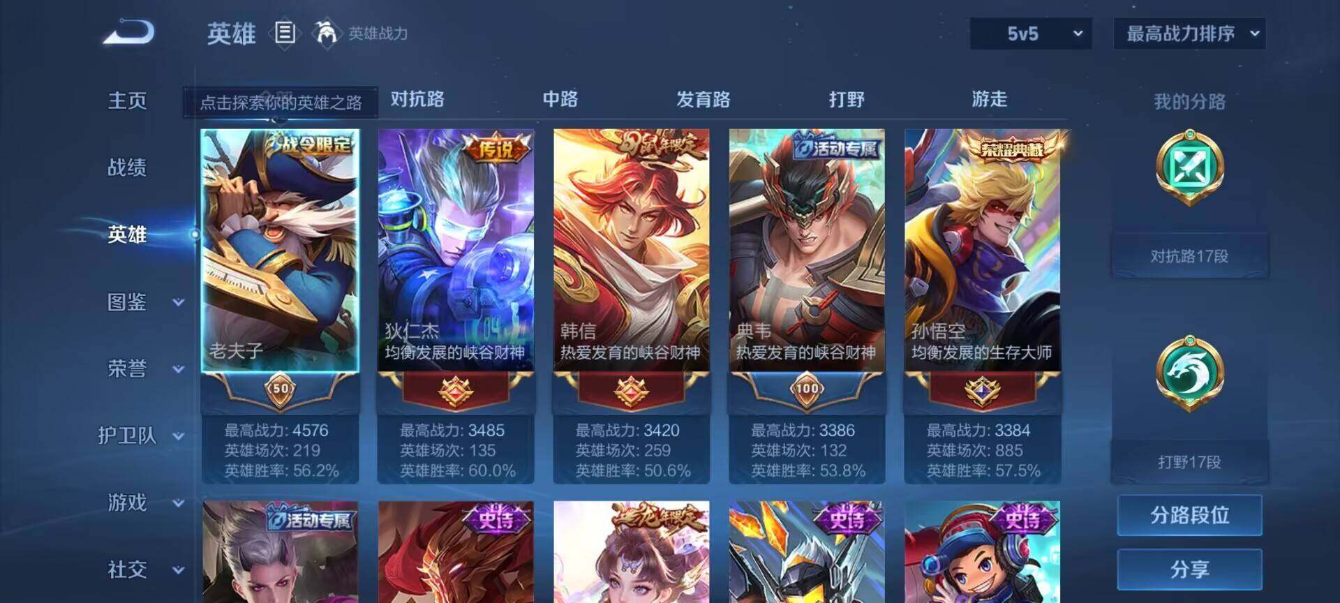WZEY3195847王者荣耀账号详情图7 WZEY3195847王者荣耀账号详情图7