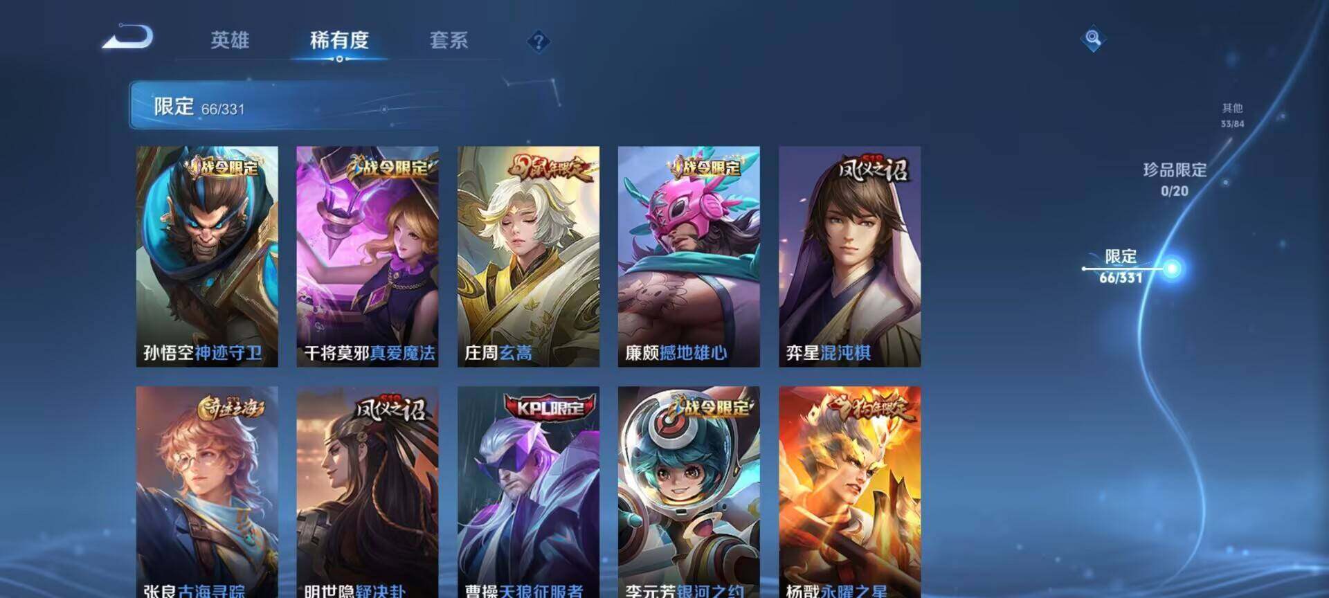 WZEY3195847王者荣耀账号详情图9 WZEY3195847王者荣耀账号详情图9