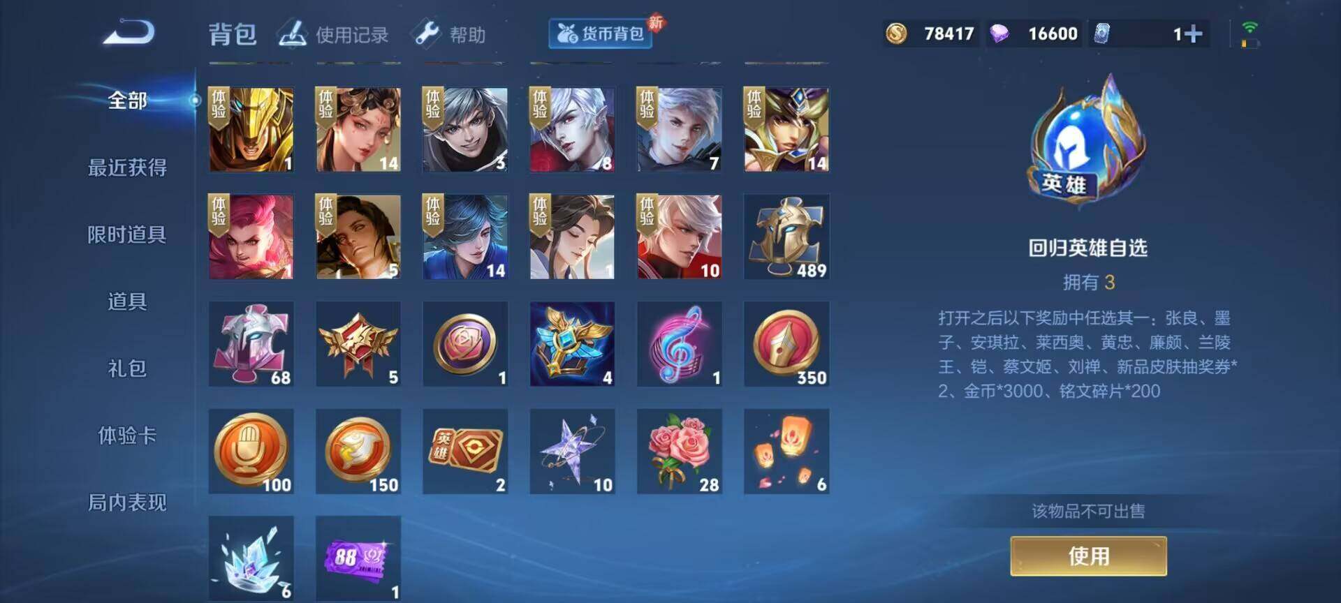 WZEY3195847王者荣耀账号详情图10 WZEY3195847王者荣耀账号详情图10