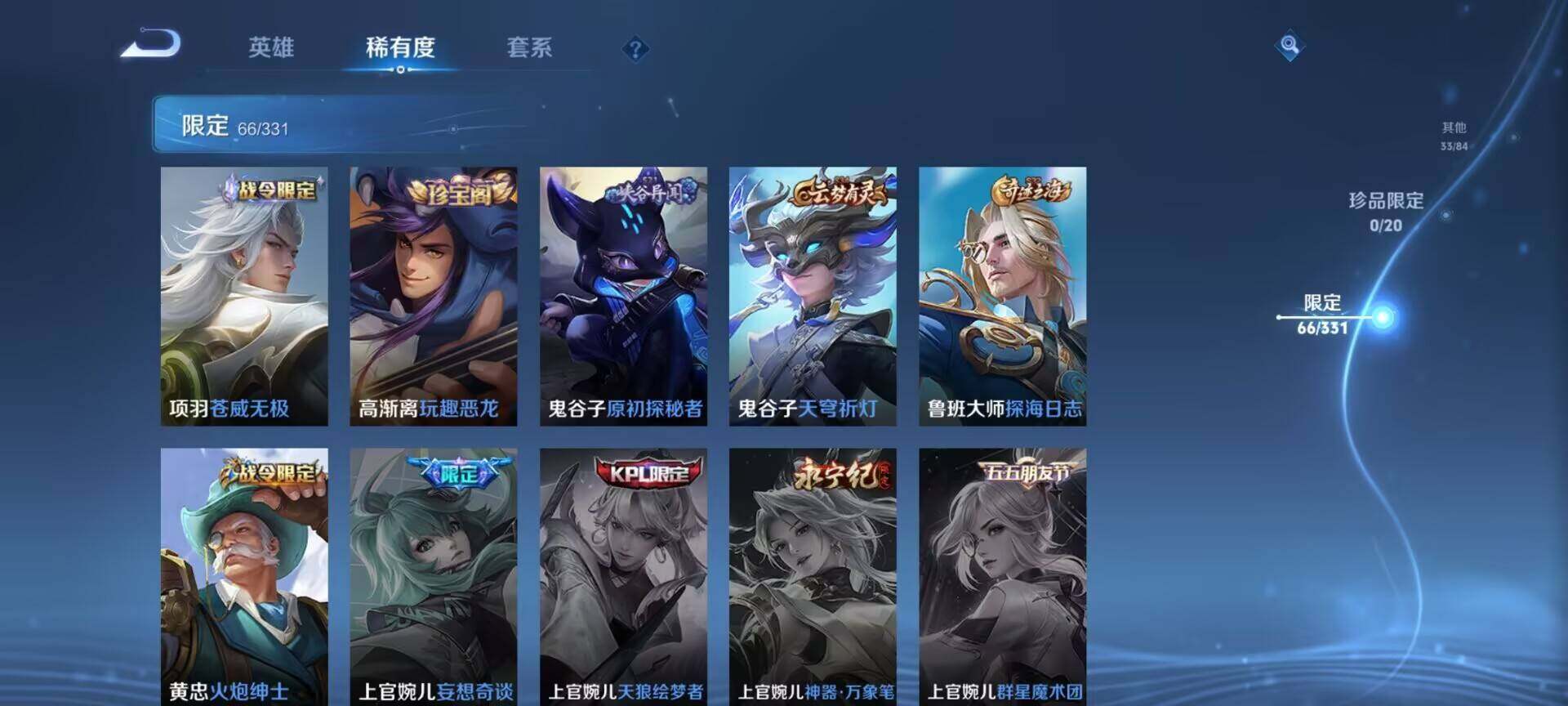 WZEY3195847王者荣耀账号详情图12 WZEY3195847王者荣耀账号详情图12