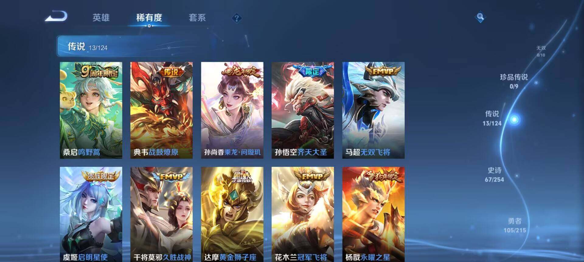 WZEY3195847王者荣耀账号详情图13 WZEY3195847王者荣耀账号详情图13