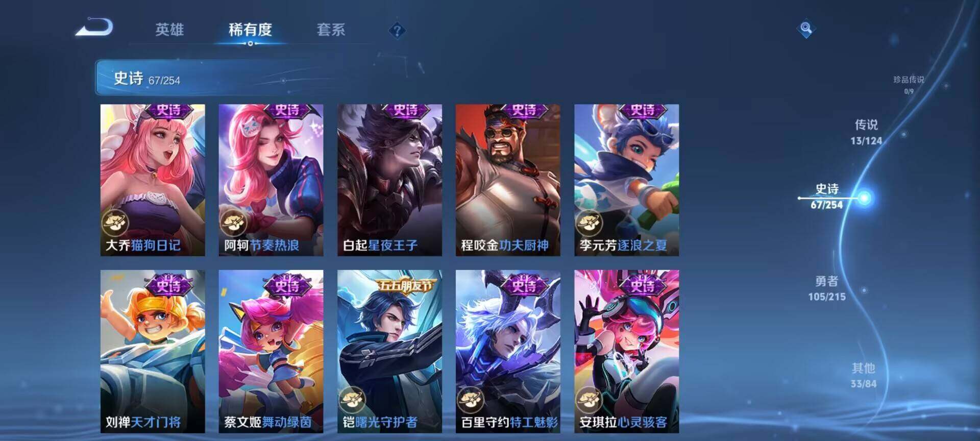 WZEY3195847王者荣耀账号详情图14 WZEY3195847王者荣耀账号详情图14
