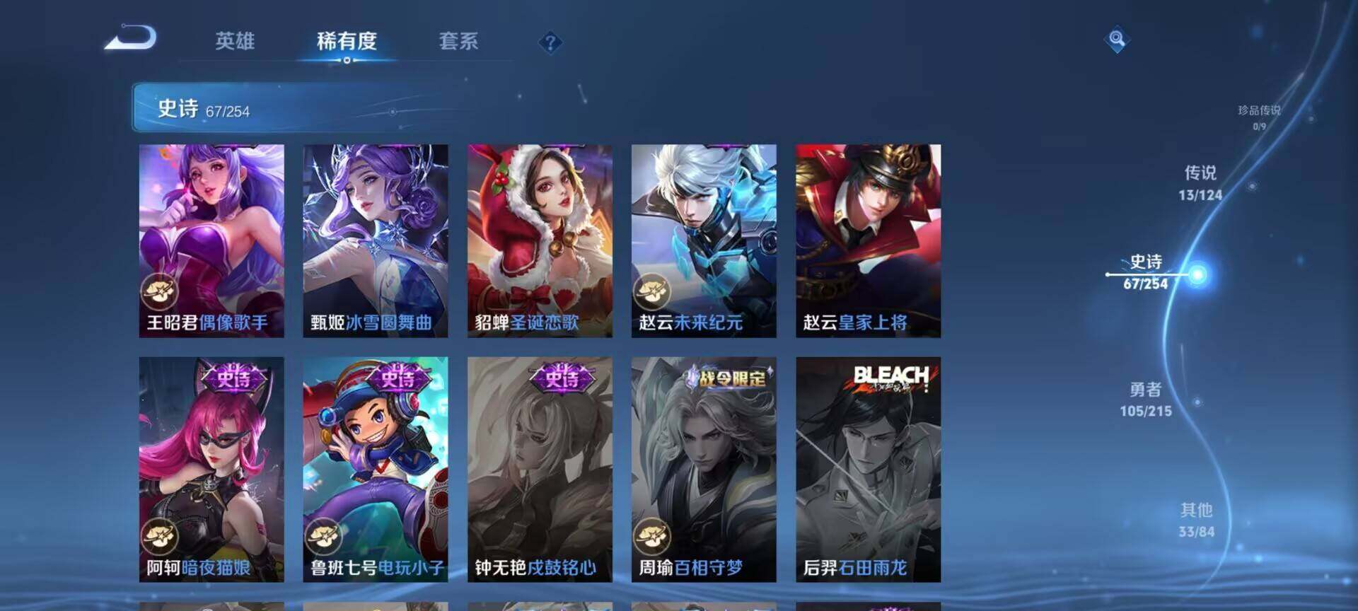 WZEY3195847王者荣耀账号详情图15 WZEY3195847王者荣耀账号详情图15
