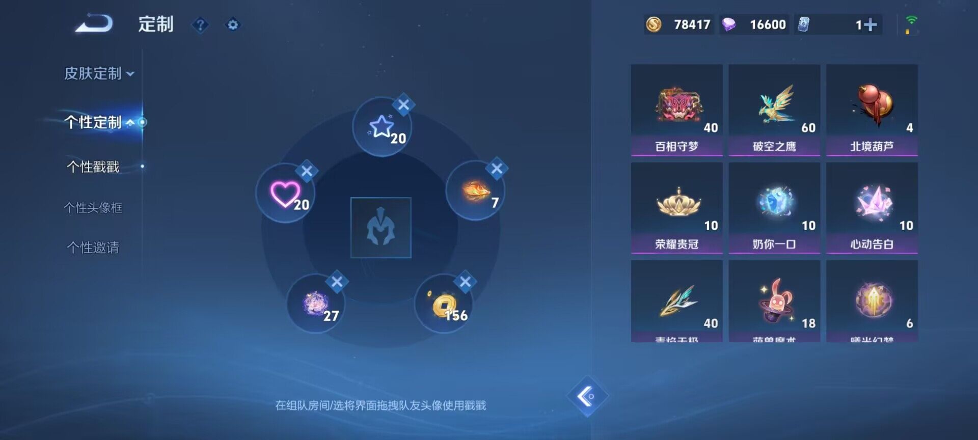 WZEY3195847王者荣耀账号详情图16 WZEY3195847王者荣耀账号详情图16