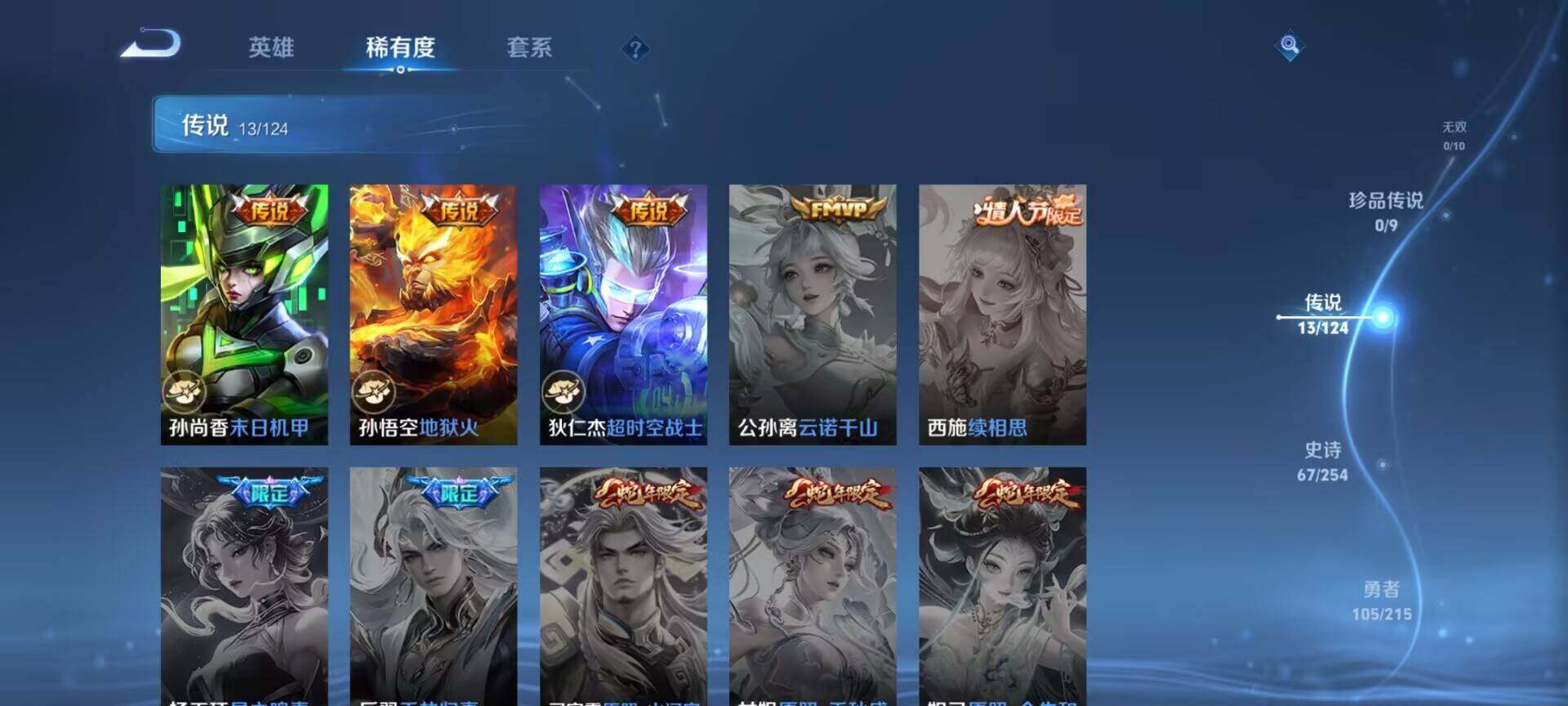 WZEY3195847王者荣耀账号详情图17 WZEY3195847王者荣耀账号详情图17