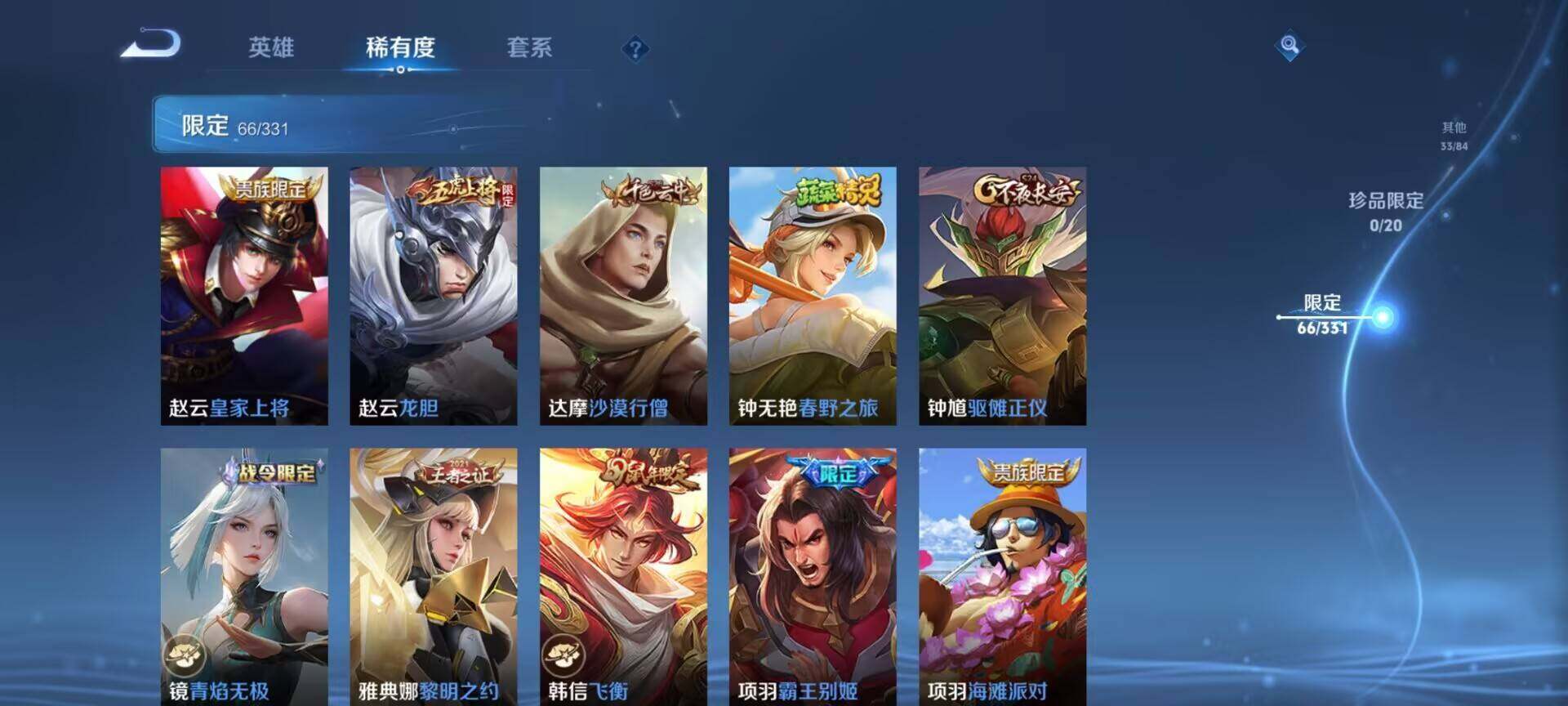 WZEY3195847王者荣耀账号详情图18 WZEY3195847王者荣耀账号详情图18