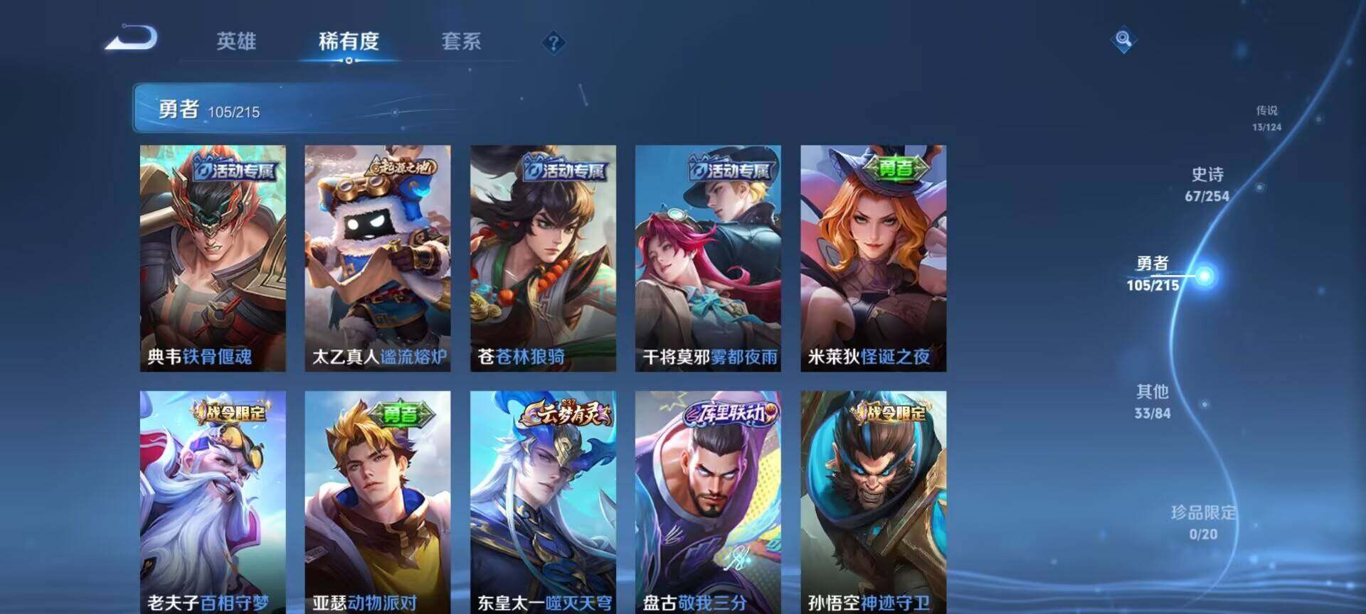 WZEY3195847王者荣耀账号详情图19 WZEY3195847王者荣耀账号详情图19