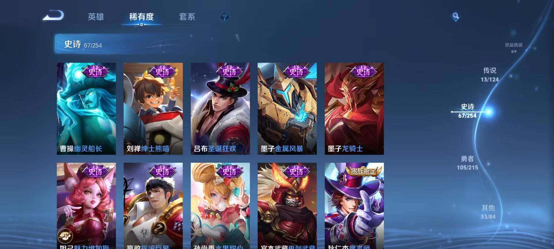 WZEY3195847王者荣耀账号详情图23 WZEY3195847王者荣耀账号详情图23