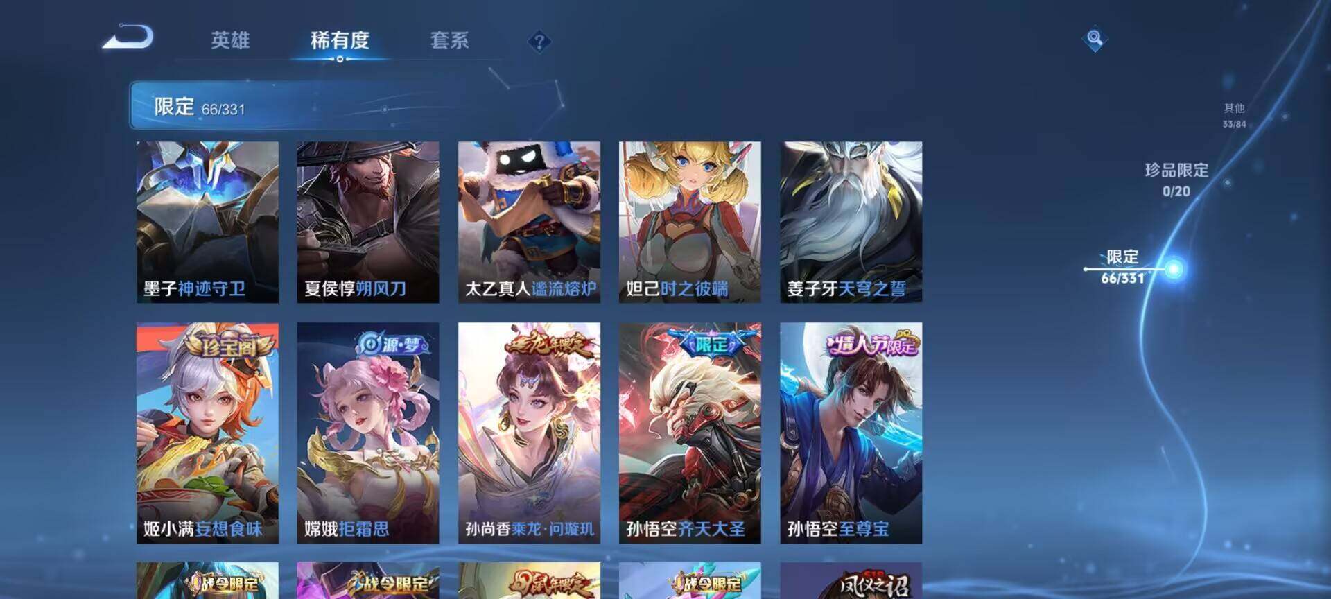 WZEY3195847王者荣耀账号详情图25 WZEY3195847王者荣耀账号详情图25