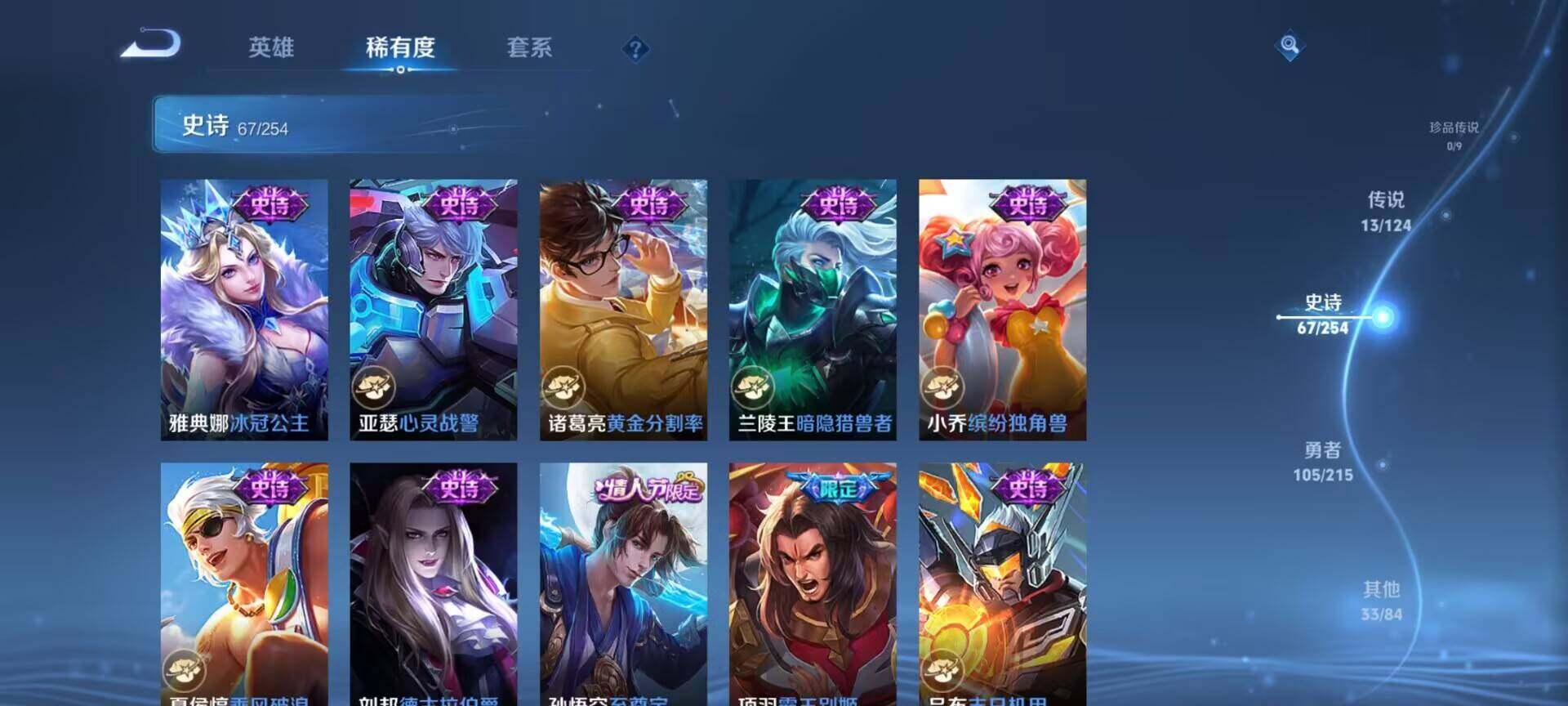 WZEY3195847王者荣耀账号详情图26 WZEY3195847王者荣耀账号详情图26