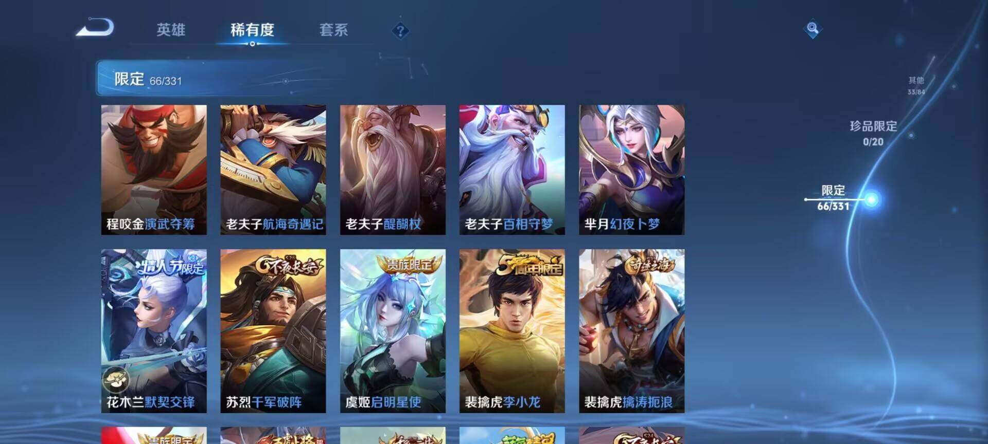WZEY3195847王者荣耀账号详情图29 WZEY3195847王者荣耀账号详情图29