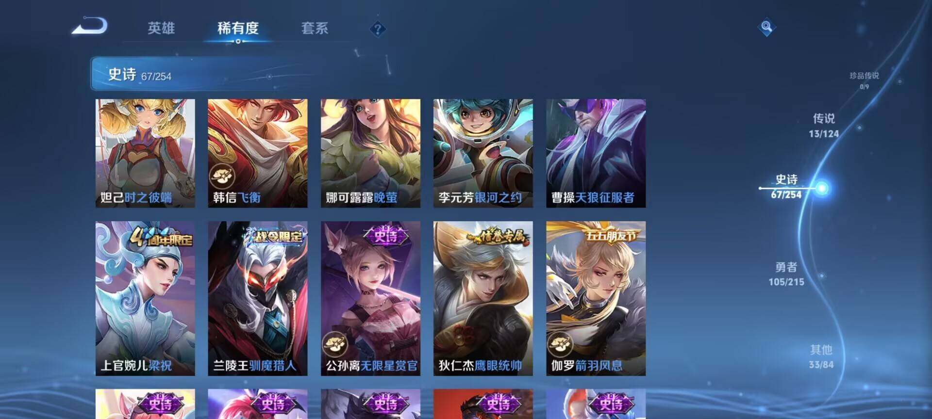 WZEY3195847王者荣耀账号详情图31 WZEY3195847王者荣耀账号详情图31