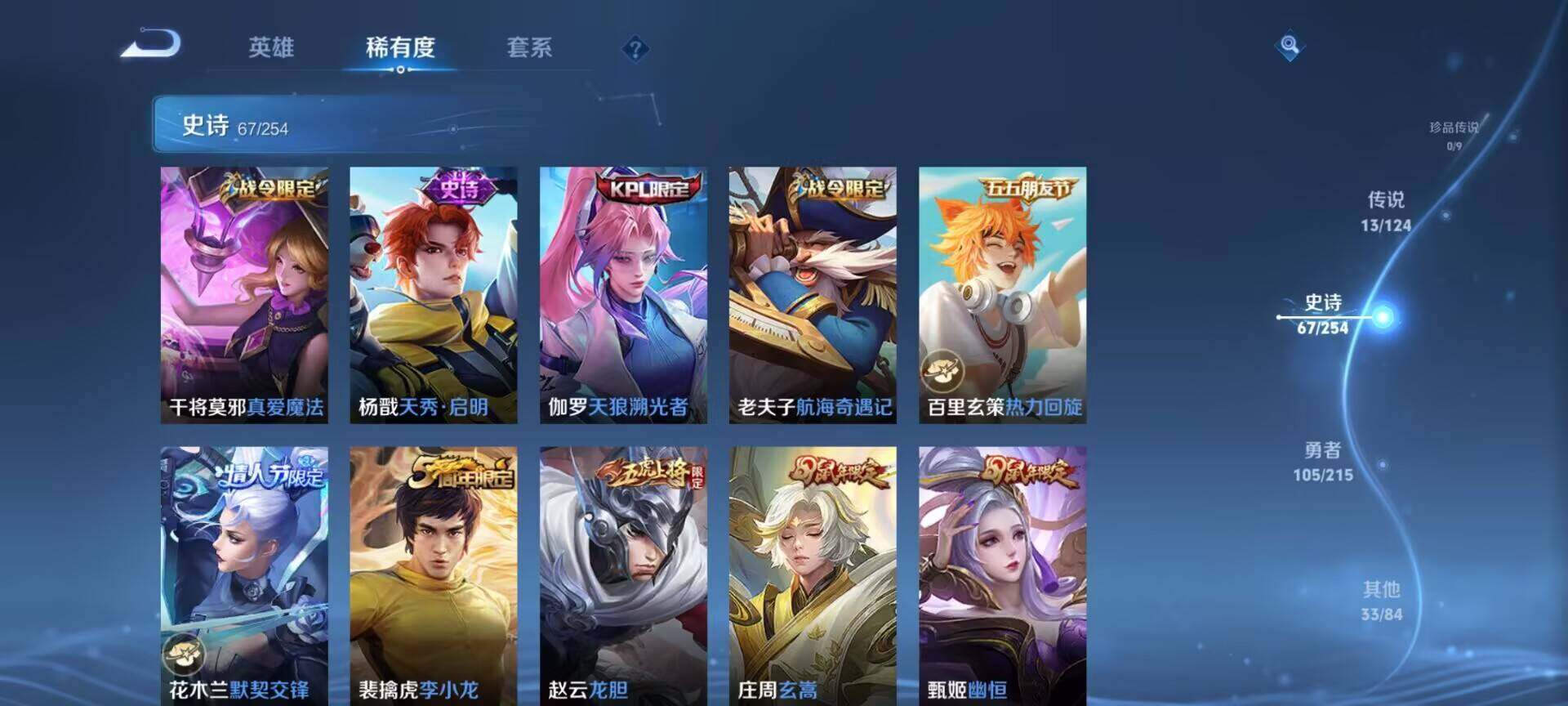 WZEY3195847王者荣耀账号详情图33 WZEY3195847王者荣耀账号详情图33