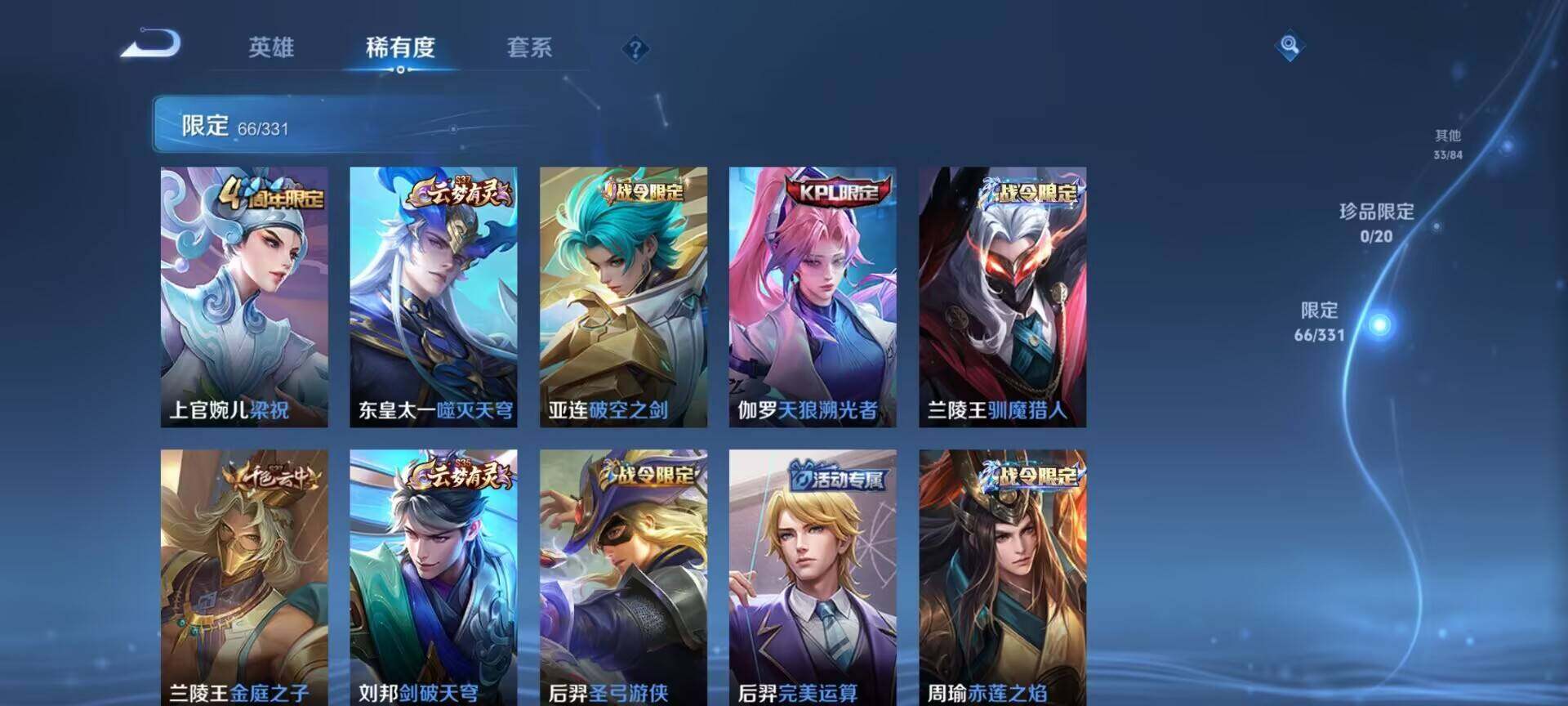 WZEY3195847王者荣耀账号详情图34 WZEY3195847王者荣耀账号详情图34