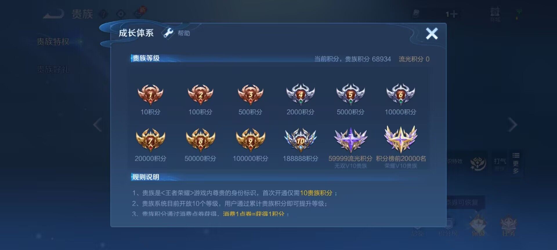 WZEY3195847王者荣耀账号详情图36 WZEY3195847王者荣耀账号详情图36