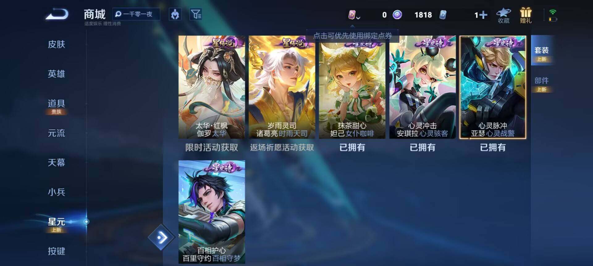 WZEY3195847王者荣耀账号详情图38 WZEY3195847王者荣耀账号详情图38