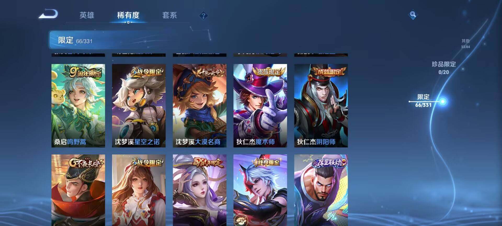WZEY3195847王者荣耀账号详情图41 WZEY3195847王者荣耀账号详情图41