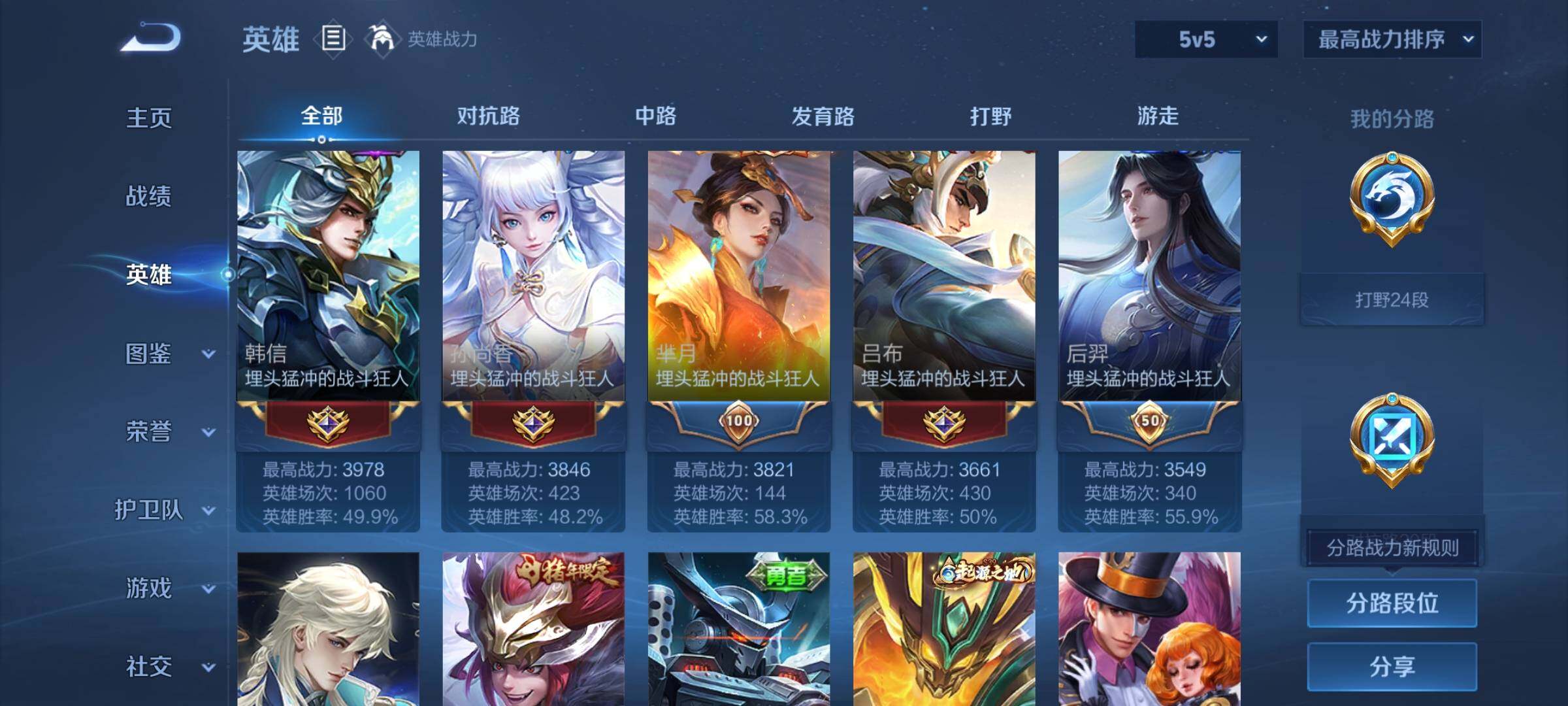 WZEY3195848王者荣耀账号详情图9 WZEY3195848王者荣耀账号详情图9