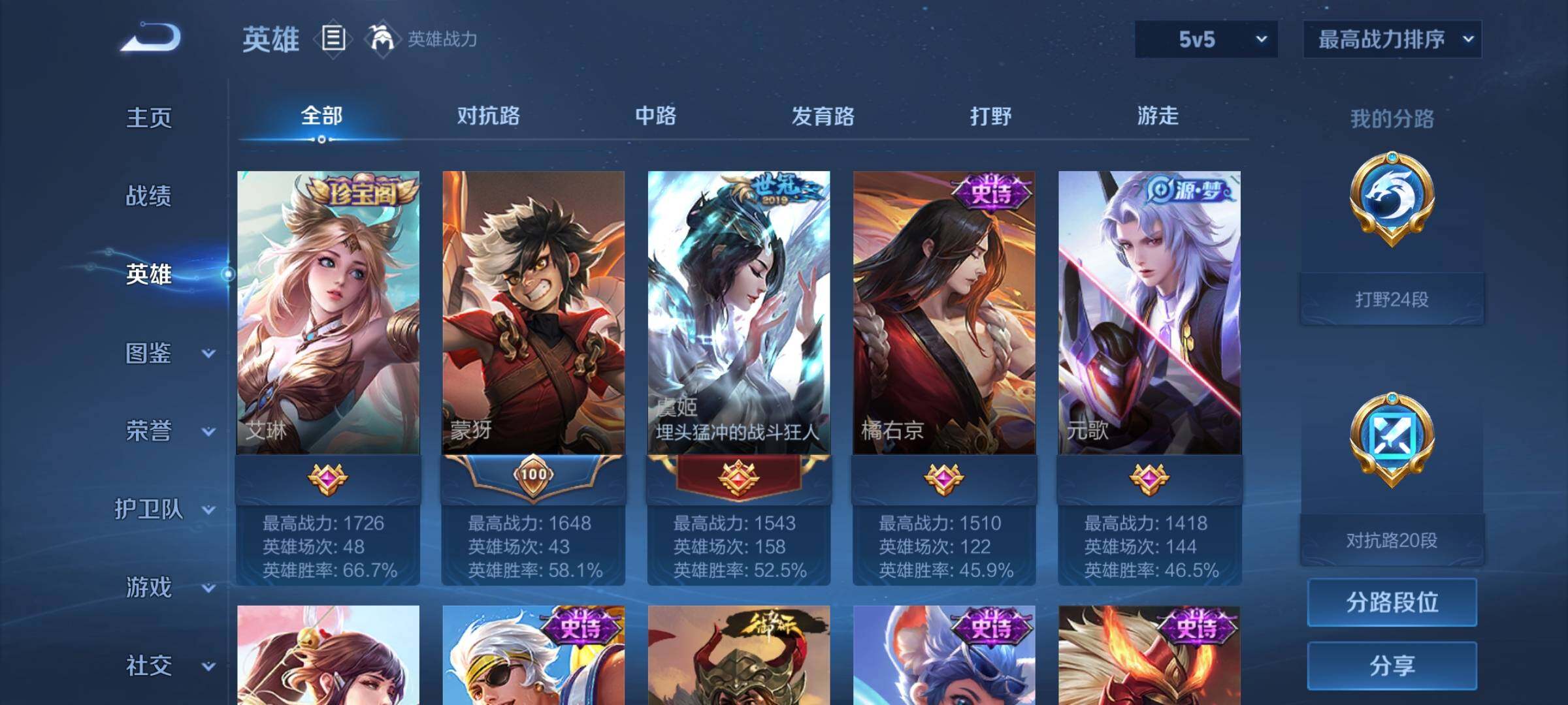 WZEY3195848王者荣耀账号详情图13 WZEY3195848王者荣耀账号详情图13