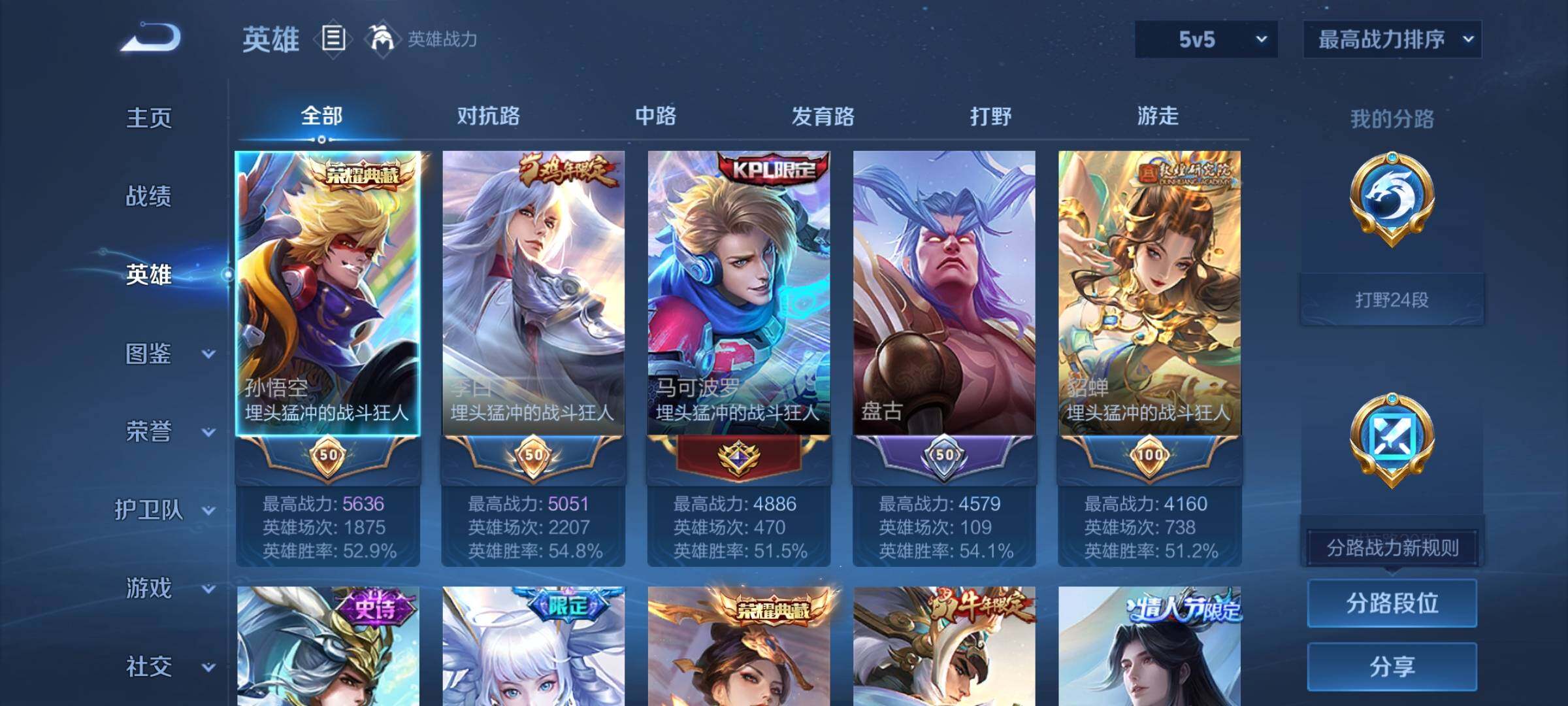 WZEY3195848王者荣耀账号详情图15 WZEY3195848王者荣耀账号详情图15