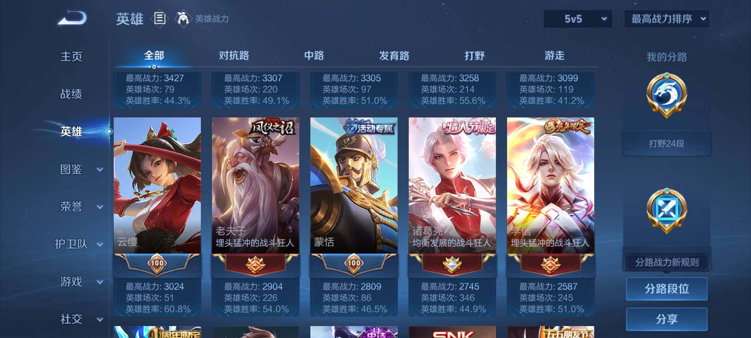 WZEY3195848王者荣耀账号详情图18 WZEY3195848王者荣耀账号详情图18