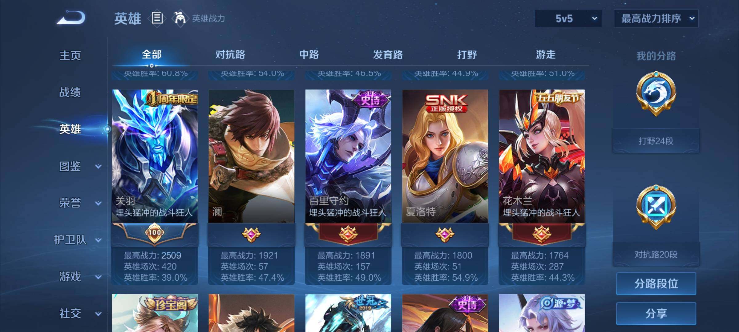 WZEY3195848王者荣耀账号详情图19 WZEY3195848王者荣耀账号详情图19