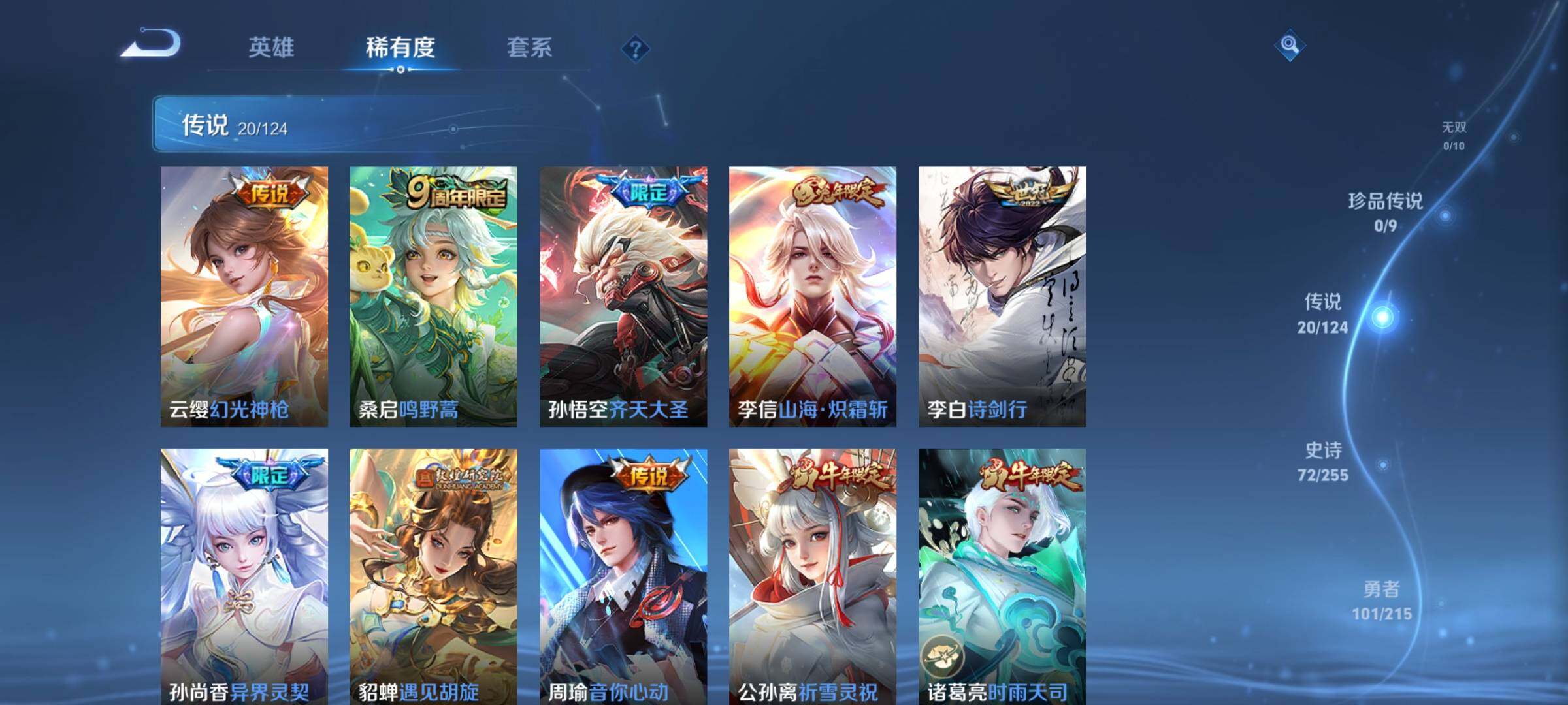 WZEY3195848王者荣耀账号详情图23 WZEY3195848王者荣耀账号详情图23