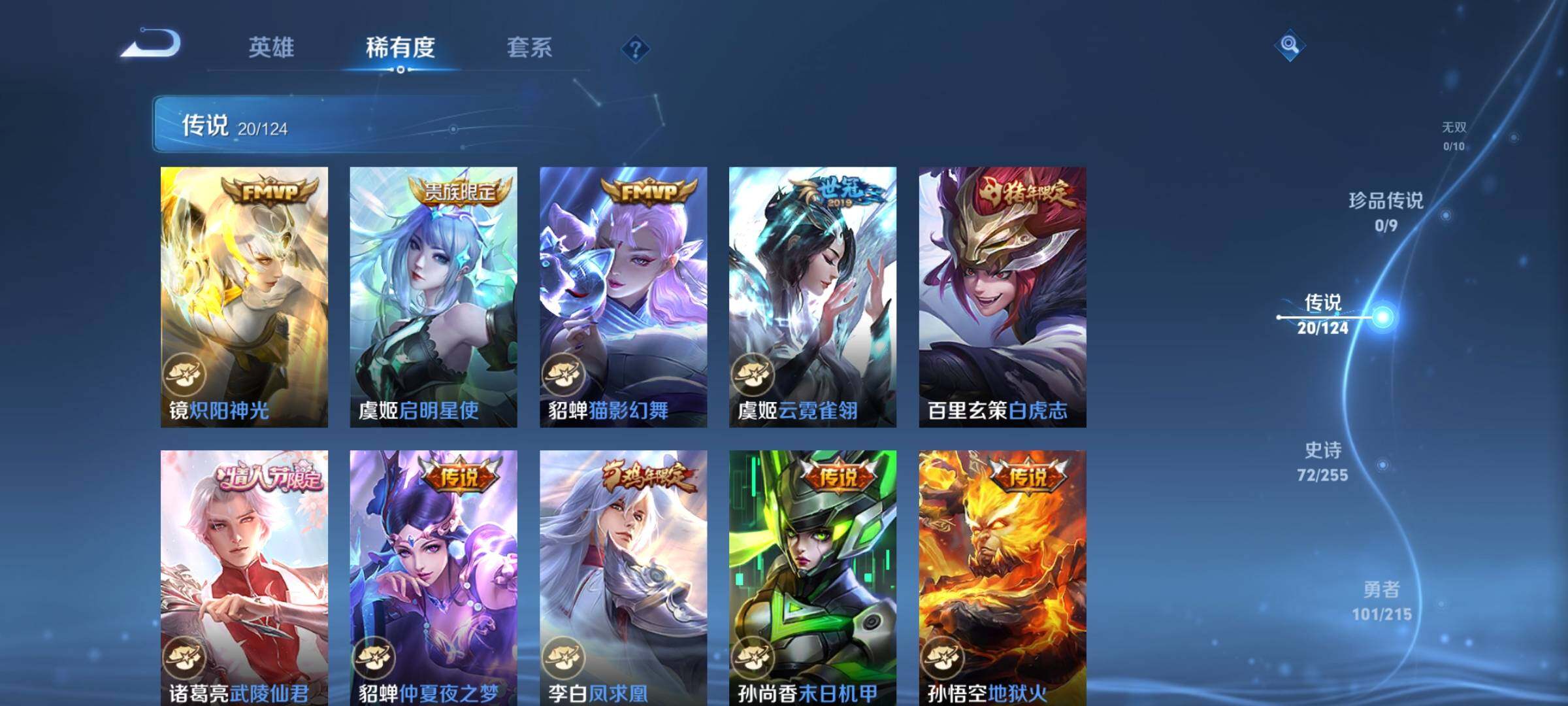 WZEY3195848王者荣耀账号详情图24 WZEY3195848王者荣耀账号详情图24