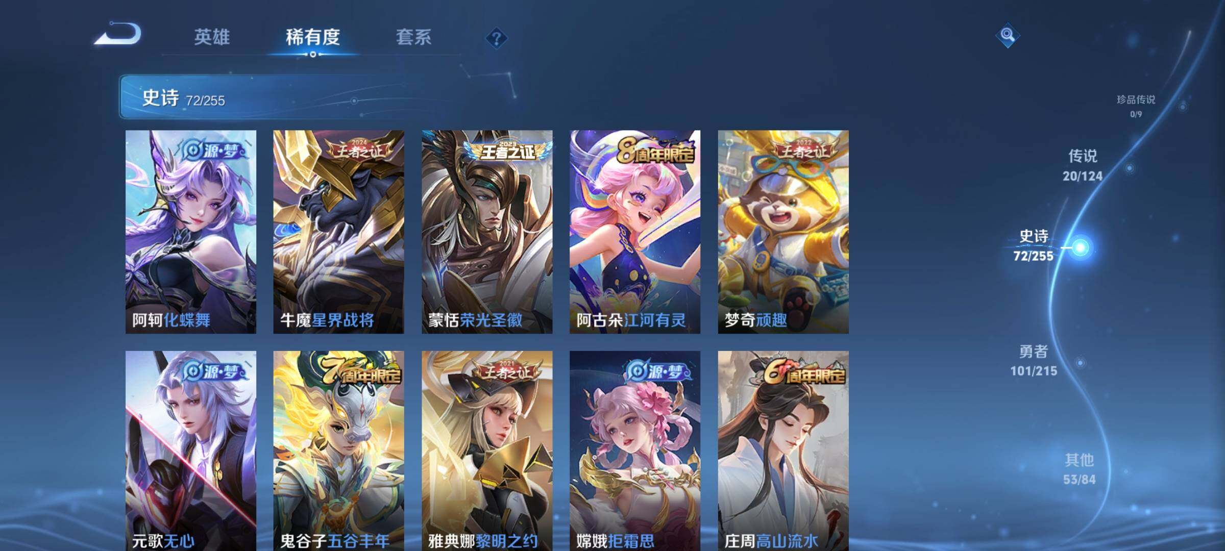 WZEY3195848王者荣耀账号详情图25 WZEY3195848王者荣耀账号详情图25