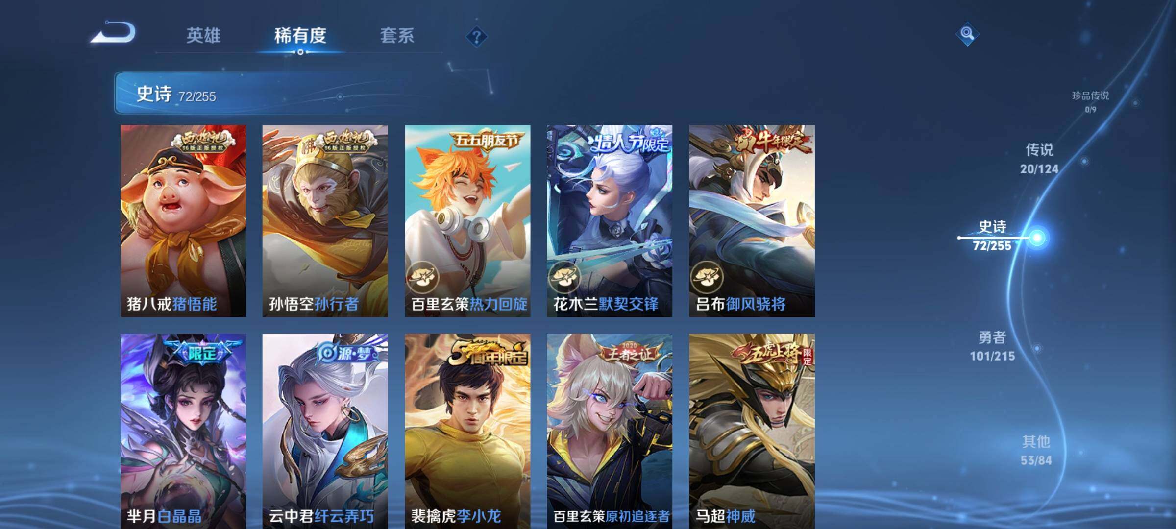 WZEY3195848王者荣耀账号详情图26 WZEY3195848王者荣耀账号详情图26