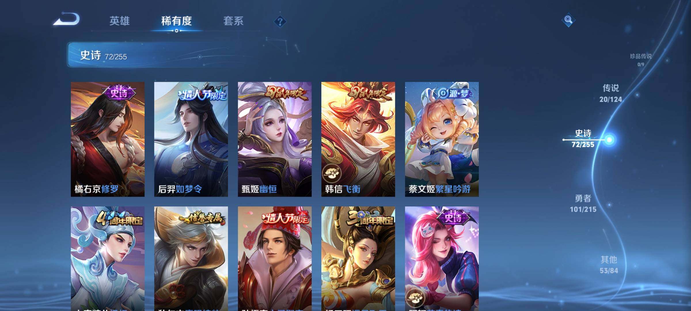 WZEY3195848王者荣耀账号详情图27 WZEY3195848王者荣耀账号详情图27