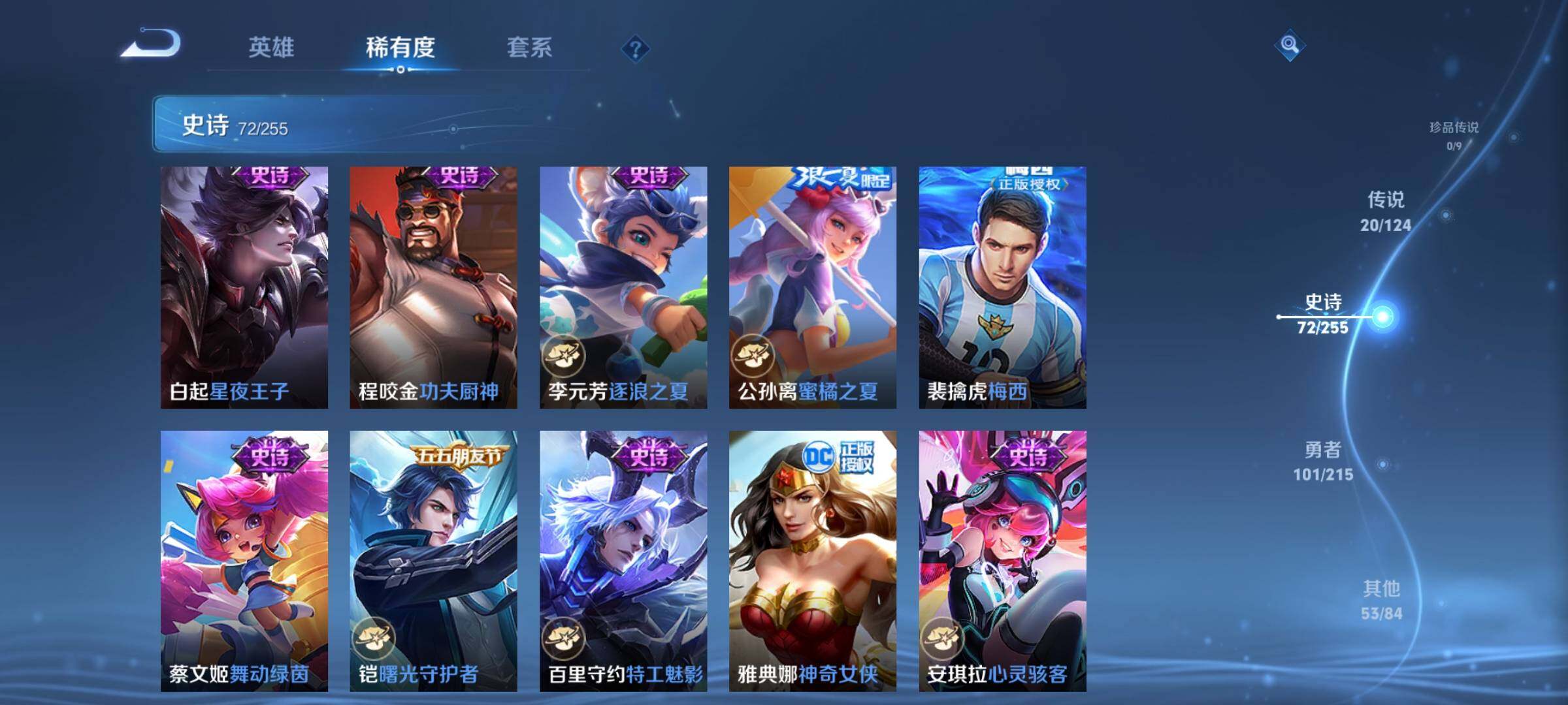 WZEY3195848王者荣耀账号详情图28 WZEY3195848王者荣耀账号详情图28