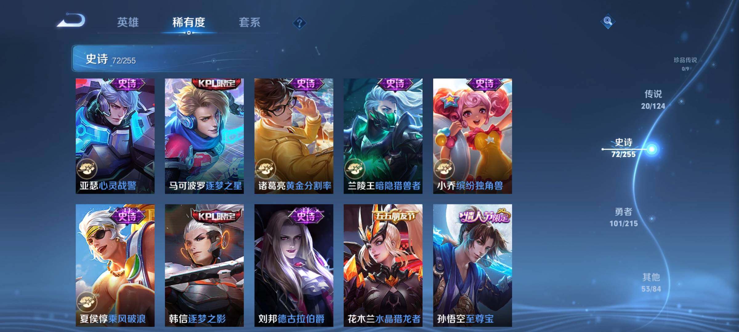 WZEY3195848王者荣耀账号详情图29 WZEY3195848王者荣耀账号详情图29