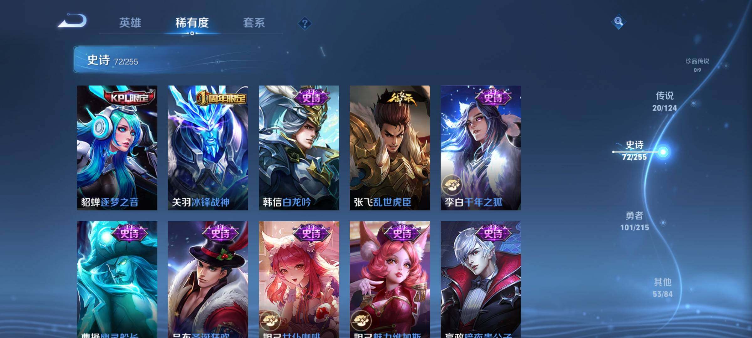 WZEY3195848王者荣耀账号详情图30 WZEY3195848王者荣耀账号详情图30