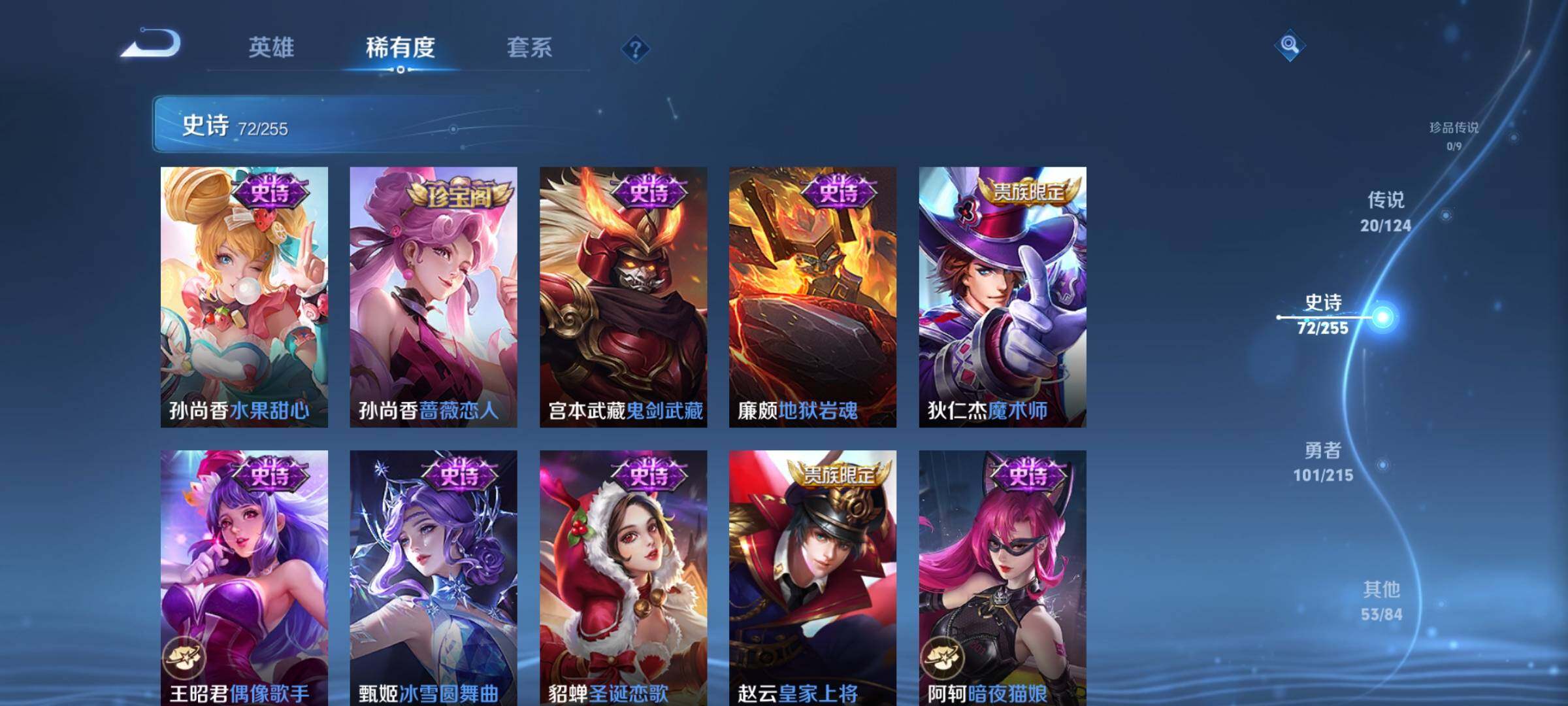 WZEY3195848王者荣耀账号详情图31 WZEY3195848王者荣耀账号详情图31