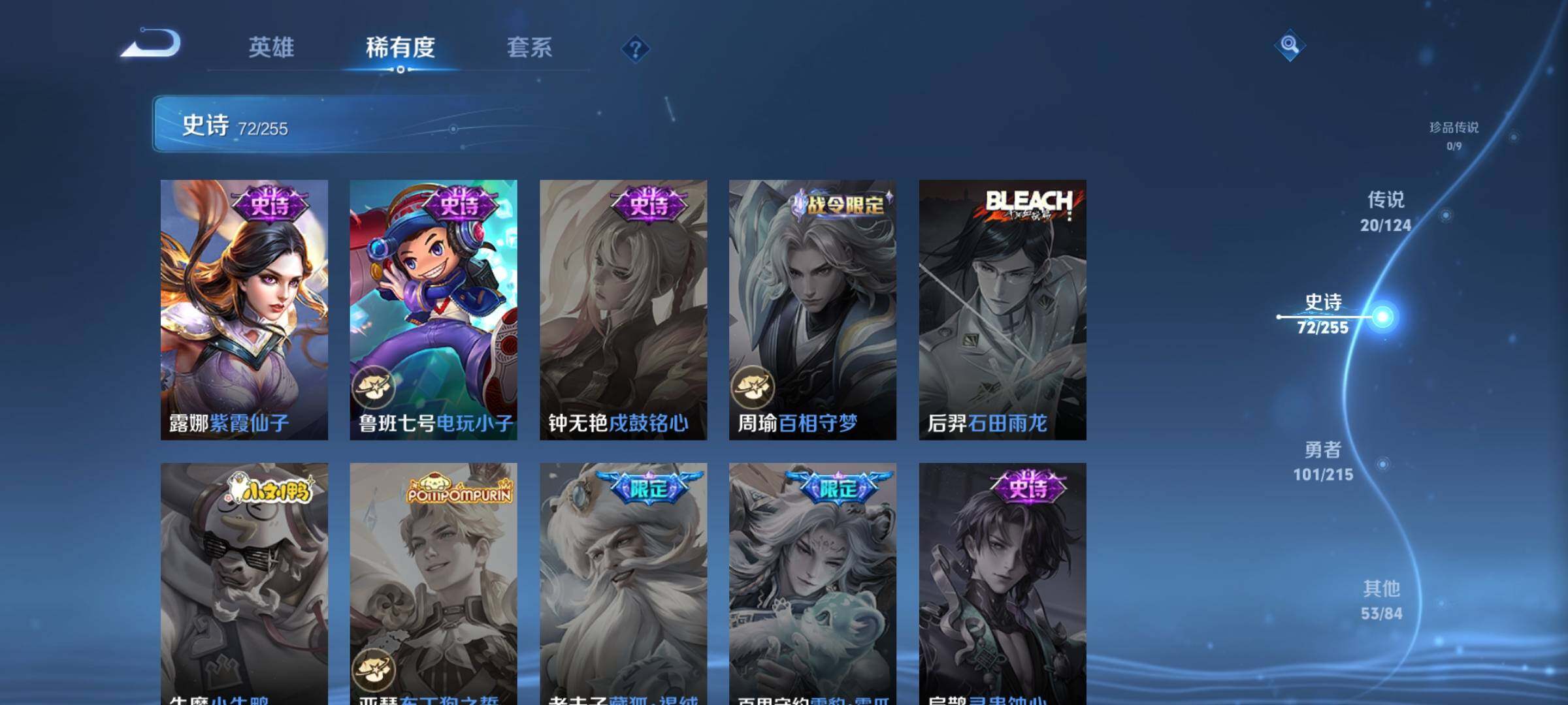 WZEY3195848王者荣耀账号详情图32 WZEY3195848王者荣耀账号详情图32