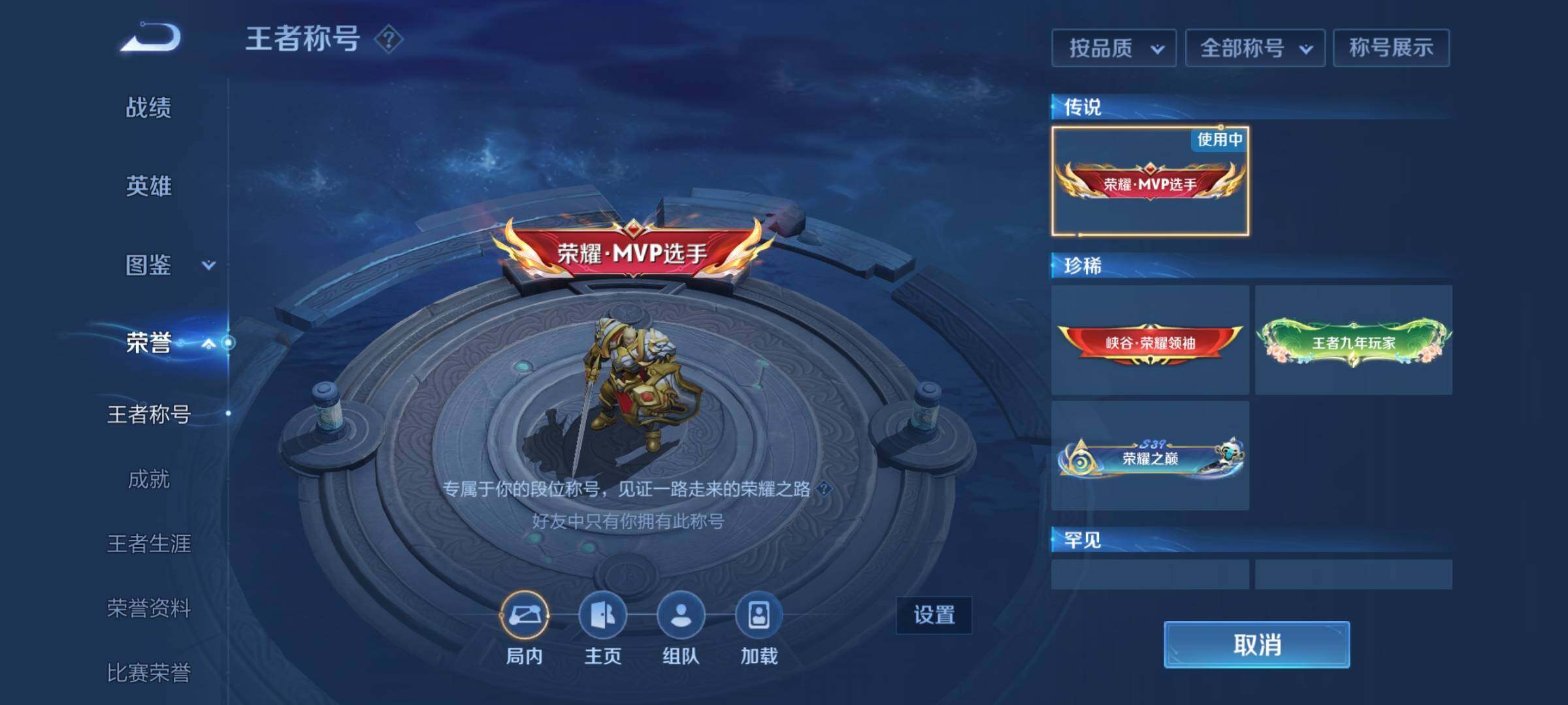 WZEY3195848王者荣耀账号详情图33 WZEY3195848王者荣耀账号详情图33