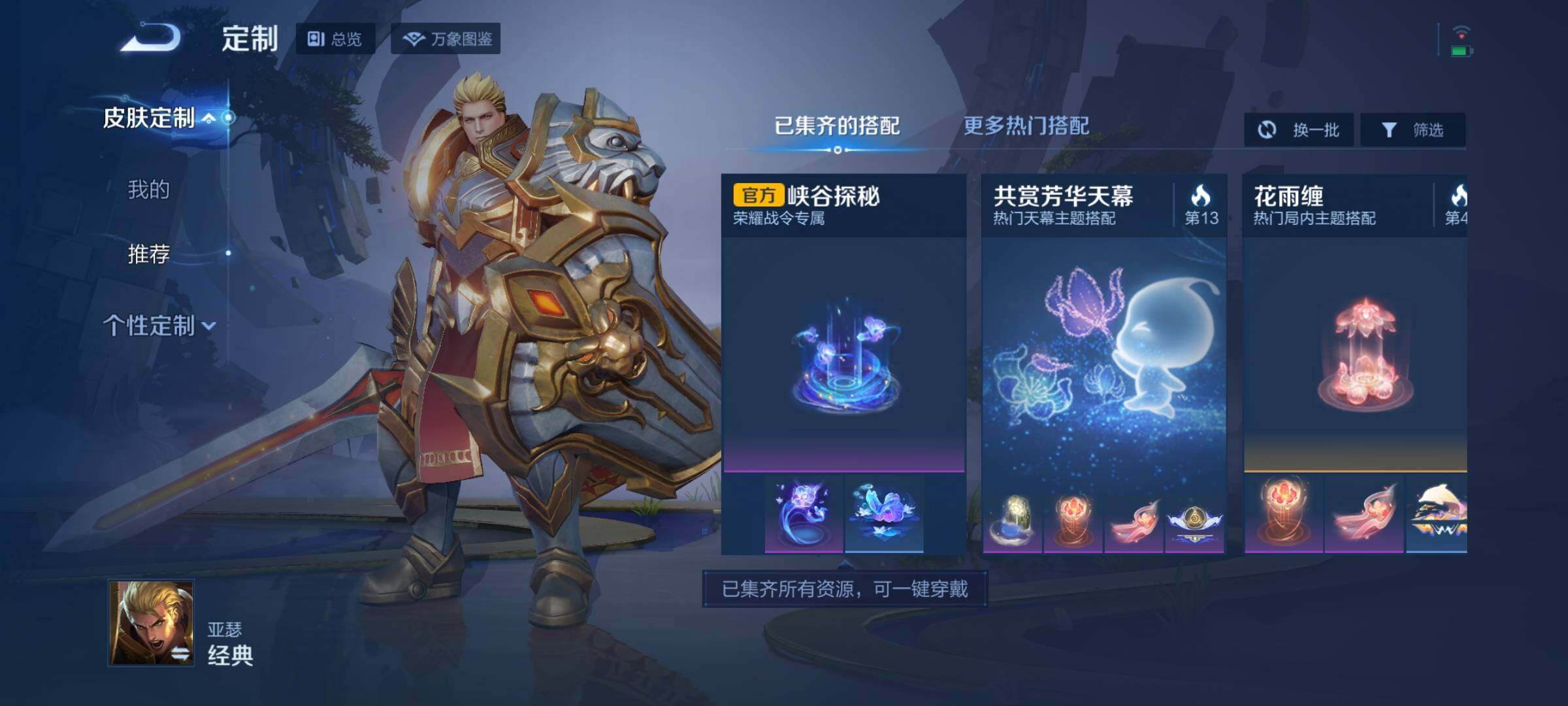 WZEY3195848王者荣耀账号详情图36 WZEY3195848王者荣耀账号详情图36