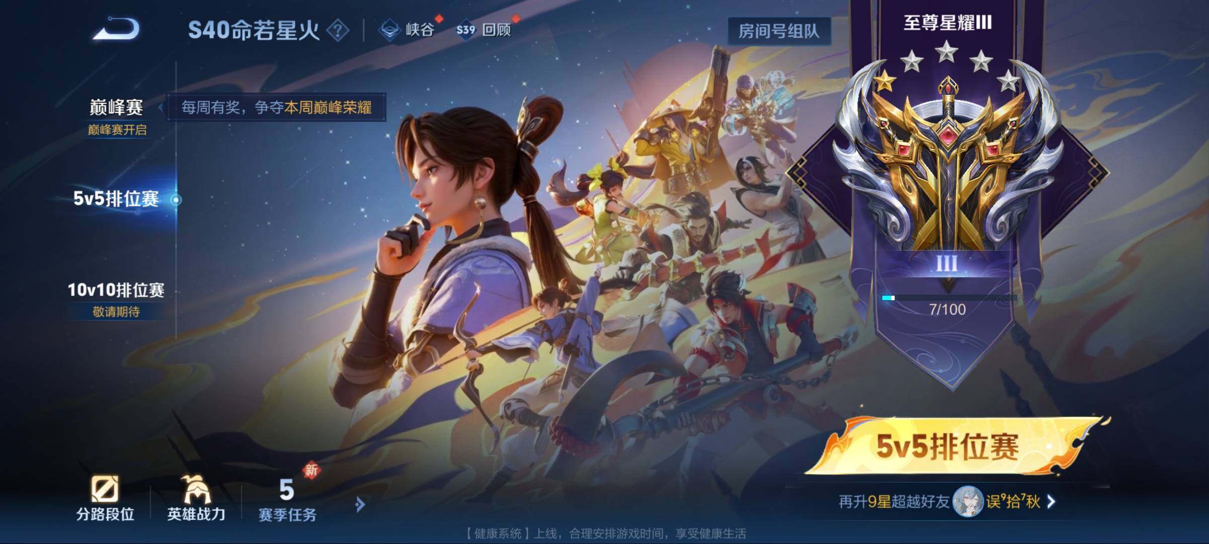 WZEY3195848王者荣耀账号详情图39 WZEY3195848王者荣耀账号详情图39